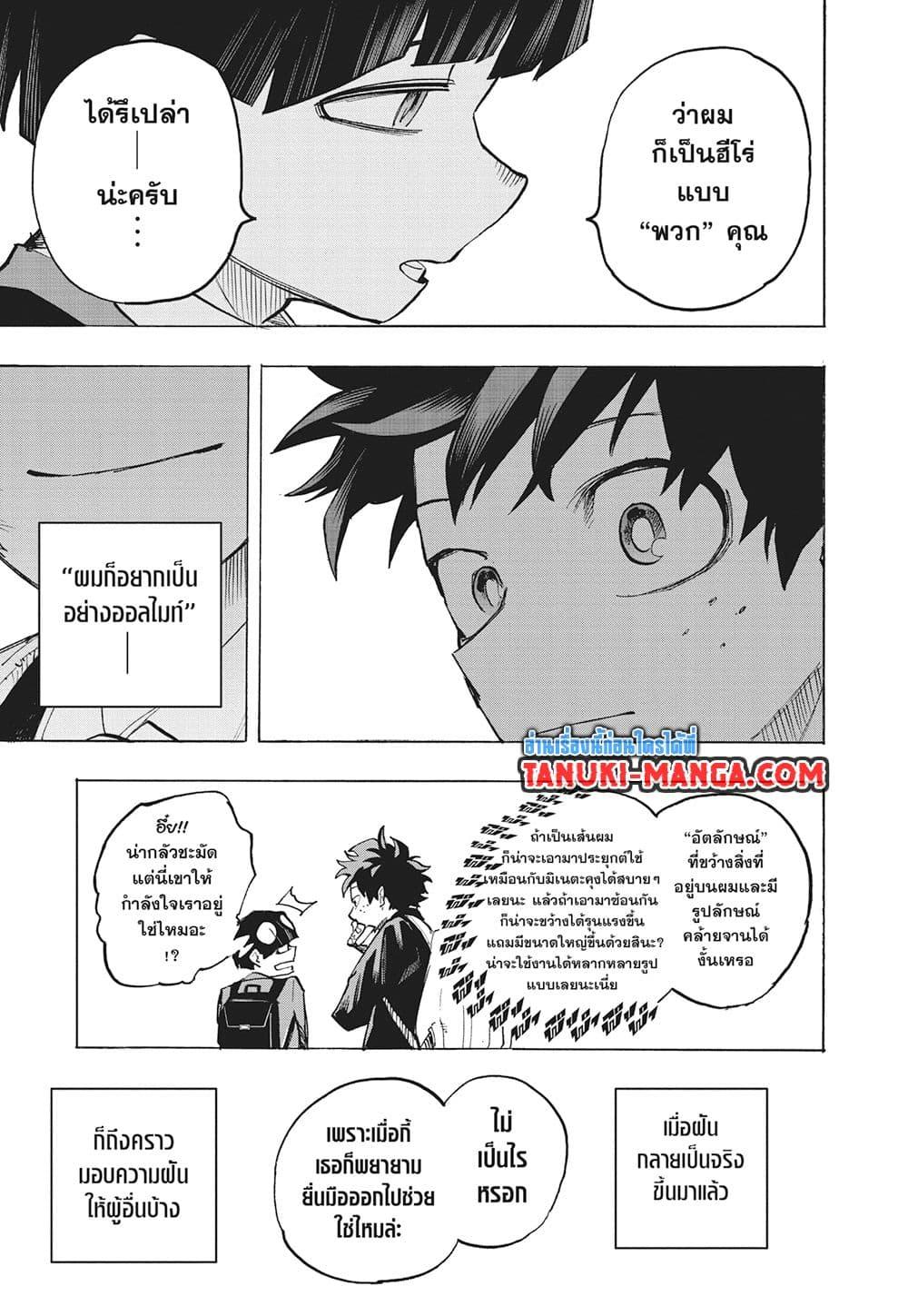 Manga-lc-com อ่านมังงะ อ่านการ์ตูน ออนไลน์ ฟรี Boku no Hero Academia ตอนที่ 1 2 3 4 5 6 7 8 9 10 11 12 13 14 ฟรี ไม่มีโฆษณา Manga-lc - อ่าน มังงะ อ่าน การ์ตูน ออนไลน์ อ่านมังงะ ฟรี