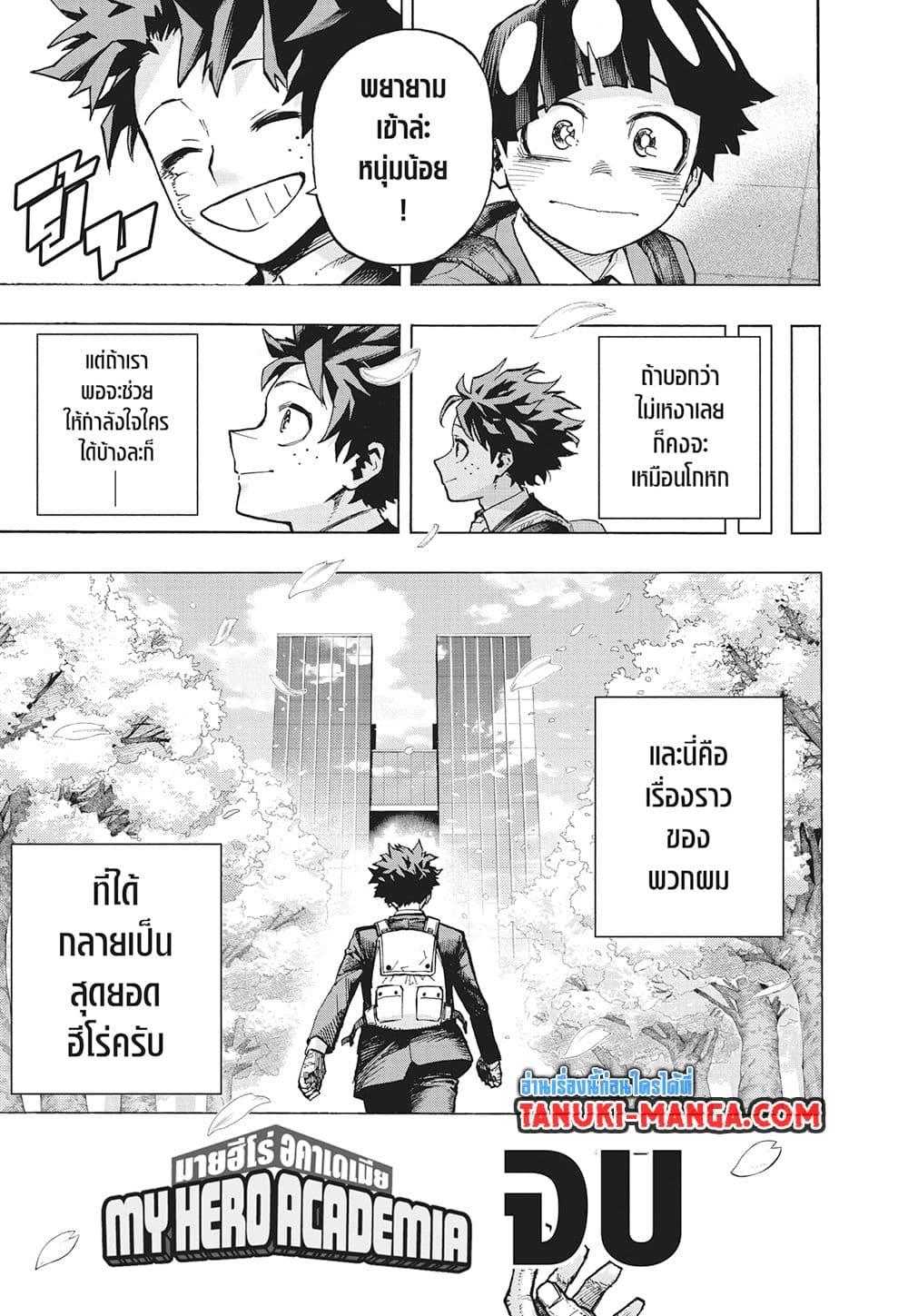 Manga-lc-com อ่านมังงะ อ่านการ์ตูน ออนไลน์ ฟรี Boku no Hero Academia ตอนที่ 1 2 3 4 5 6 7 8 9 10 11 12 13 14 ฟรี ไม่มีโฆษณา Manga-lc - อ่าน มังงะ อ่าน การ์ตูน ออนไลน์ อ่านมังงะ ฟรี