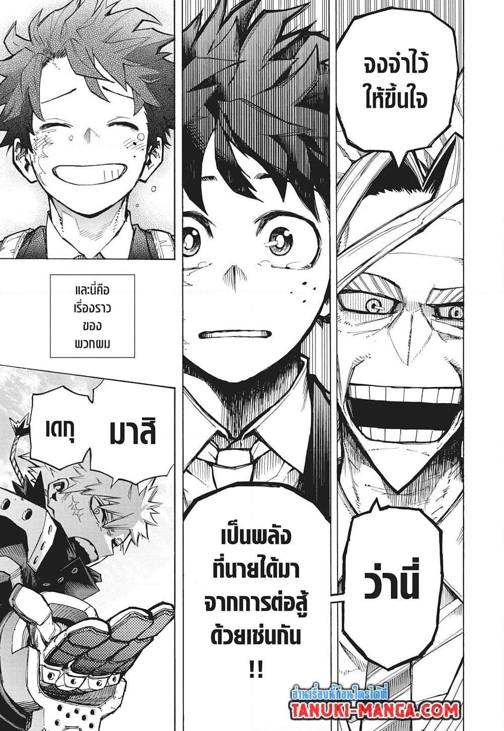 Manga-lc-com อ่านมังงะ อ่านการ์ตูน ออนไลน์ ฟรี Boku no Hero Academia ตอนที่ 1 2 3 4 5 6 7 8 9 10 11 12 13 14 ฟรี ไม่มีโฆษณา Manga-lc - อ่าน มังงะ อ่าน การ์ตูน ออนไลน์ อ่านมังงะ ฟรี