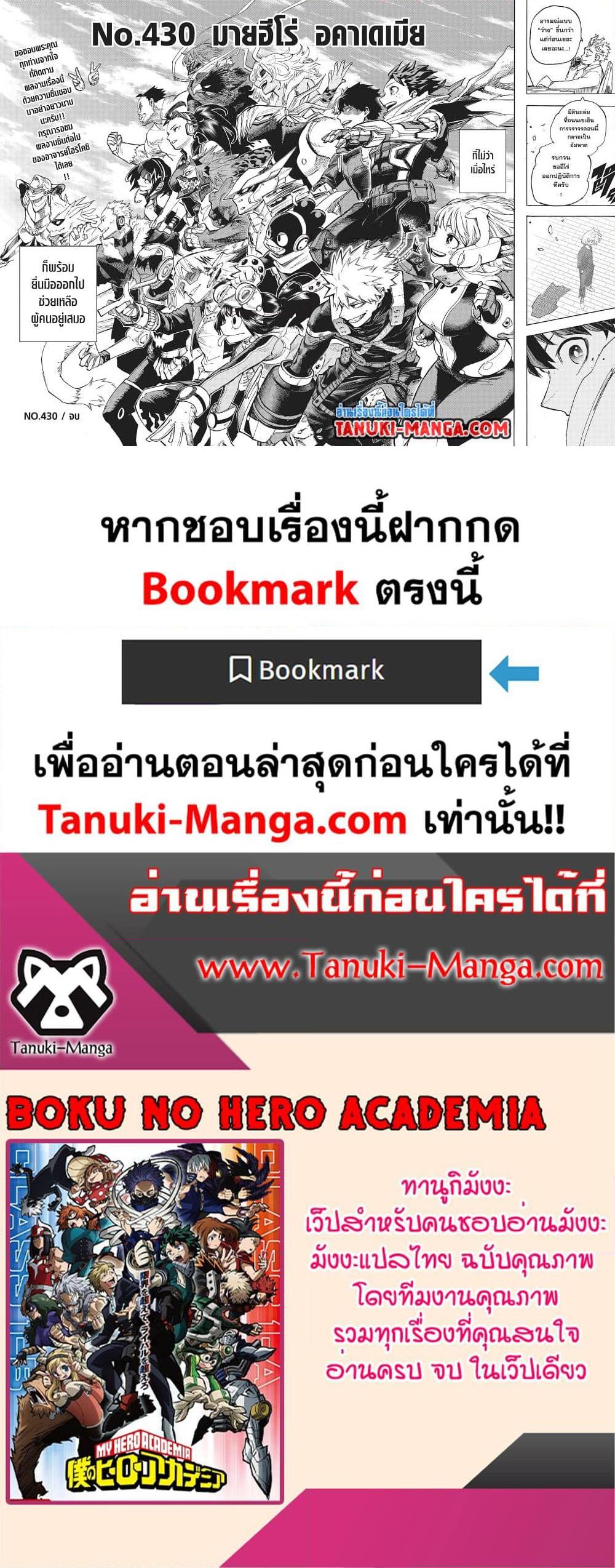 Manga-lc-com อ่านมังงะ อ่านการ์ตูน ออนไลน์ ฟรี Boku no Hero Academia ตอนที่ 1 2 3 4 5 6 7 8 9 10 11 12 13 14 ฟรี ไม่มีโฆษณา Manga-lc - อ่าน มังงะ อ่าน การ์ตูน ออนไลน์ อ่านมังงะ ฟรี