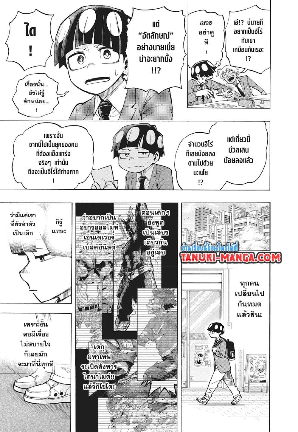 Manga-lc-com อ่านมังงะ อ่านการ์ตูน ออนไลน์ ฟรี Boku no Hero Academia ตอนที่ 1 2 3 4 5 6 7 8 9 10 11 12 13 14 ฟรี ไม่มีโฆษณา Manga-lc - อ่าน มังงะ อ่าน การ์ตูน ออนไลน์ อ่านมังงะ ฟรี