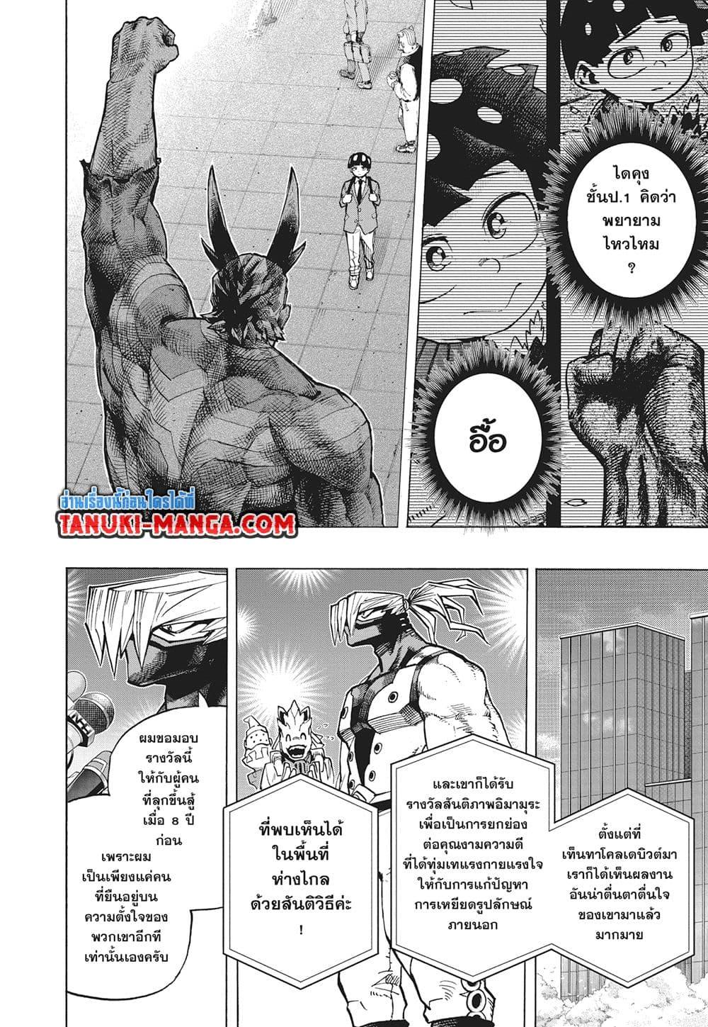 Manga-lc-com อ่านมังงะ อ่านการ์ตูน ออนไลน์ ฟรี Boku no Hero Academia ตอนที่ 1 2 3 4 5 6 7 8 9 10 11 12 13 14 ฟรี ไม่มีโฆษณา Manga-lc - อ่าน มังงะ อ่าน การ์ตูน ออนไลน์ อ่านมังงะ ฟรี