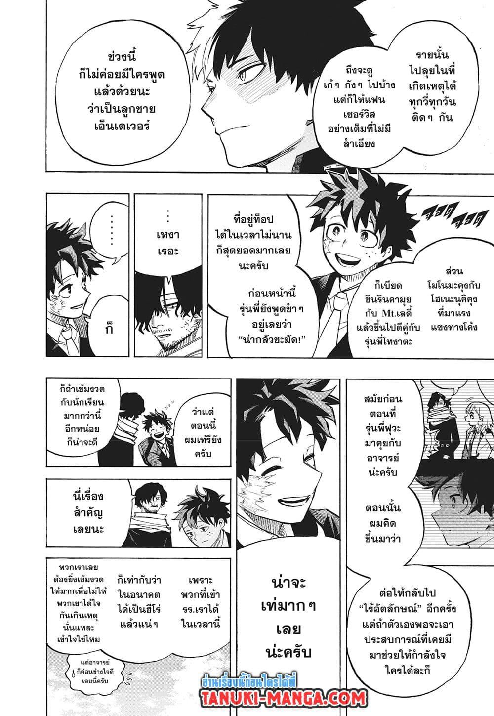 Manga-lc-com อ่านมังงะ อ่านการ์ตูน ออนไลน์ ฟรี Boku no Hero Academia ตอนที่ 1 2 3 4 5 6 7 8 9 10 11 12 13 14 ฟรี ไม่มีโฆษณา Manga-lc - อ่าน มังงะ อ่าน การ์ตูน ออนไลน์ อ่านมังงะ ฟรี