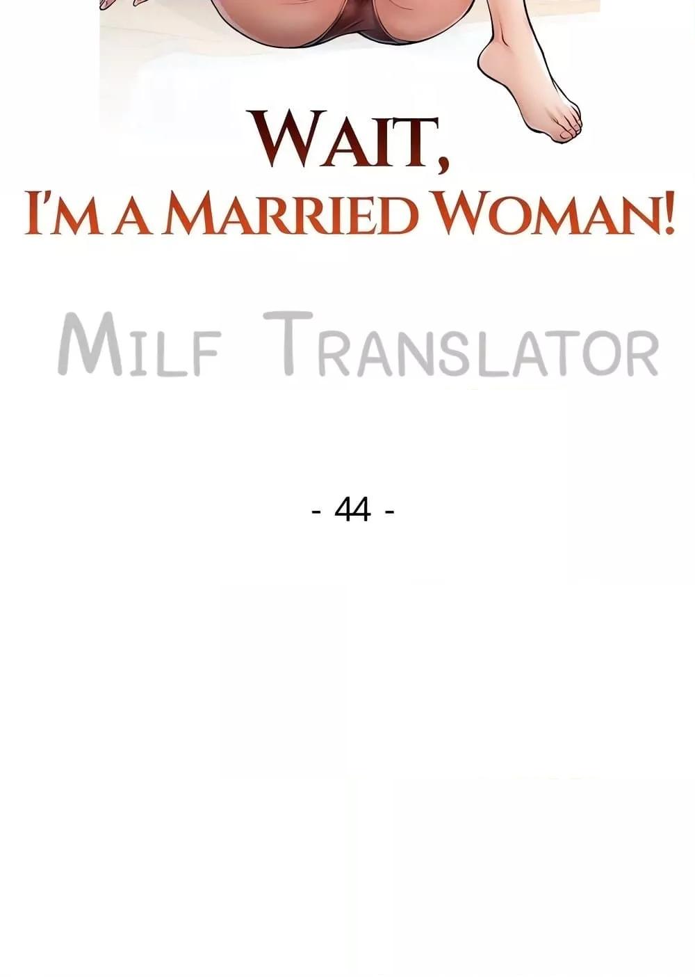 Doujin-Lc- อ่าน โดจิน มังฮวา เกาหลี ญี่ปุ่น จีน แปลไทย Wait, I’m a Married Woman! ตอนที่ 1 2 3 4 5 6 7 8 9 10 11 12 13 14 ฟรี ไม่มีโฆษณา อ่าน โดจิน Manhwa เกาหลี ญี่ปุ่น จีน เรามีครบ คัดมาให้เน้นๆ โดจิน 18+ รับประกันความฟินโดย  Doujin Lc