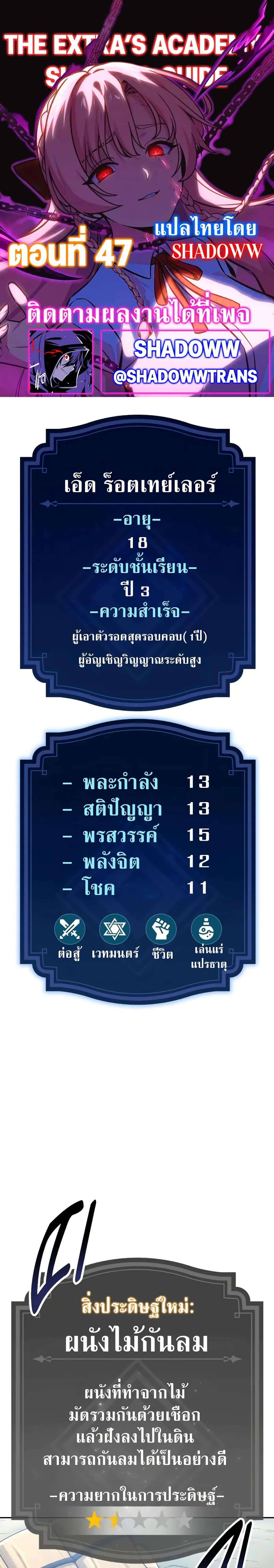 Manga-lc-com อ่านมังงะ อ่านการ์ตูน ออนไลน์ ฟรี The Extra’s Academy Survival Guide ตอนที่ 1 2 3 4 5 6 7 8 9 10 11 12 13 14 ฟรี ไม่มีโฆษณา Manga-lc - อ่าน มังงะ อ่าน การ์ตูน ออนไลน์ อ่านมังงะ ฟรี