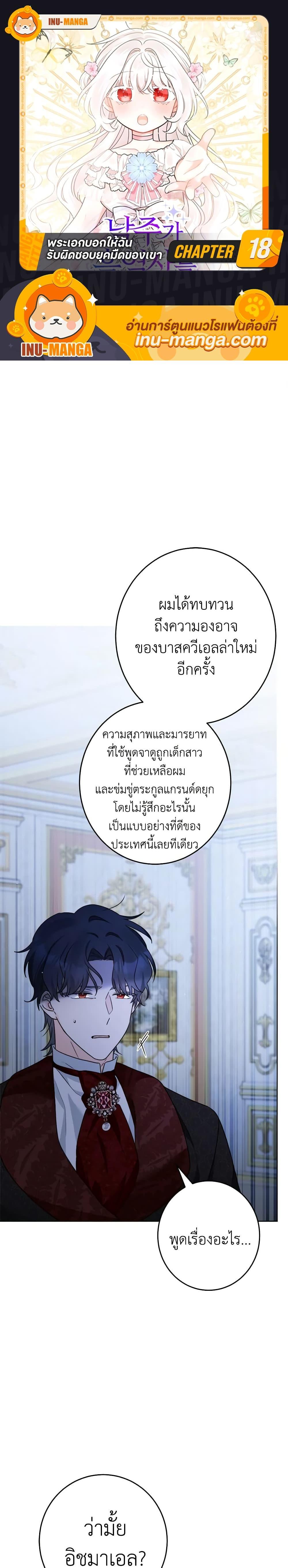 Manga-lc-com อ่านมังงะ อ่านการ์ตูน ออนไลน์ ฟรี The Male Lead is in Charge of the Successor ตอนที่ 1 2 3 4 5 6 7 8 9 10 11 12 13 14 ฟรี ไม่มีโฆษณา Manga-lc - อ่าน มังงะ อ่าน การ์ตูน ออนไลน์ อ่านมังงะ ฟรี