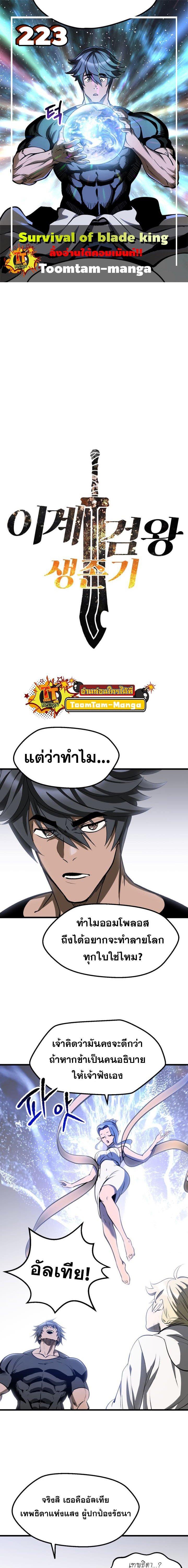 Manga-lc-com อ่านมังงะ อ่านการ์ตูน ออนไลน์ ฟรี Survival Of Blade King ตอนที่ 1 2 3 4 5 6 7 8 9 10 11 12 13 14 ฟรี ไม่มีโฆษณา Manga-lc - อ่าน มังงะ อ่าน การ์ตูน ออนไลน์ อ่านมังงะ ฟรี