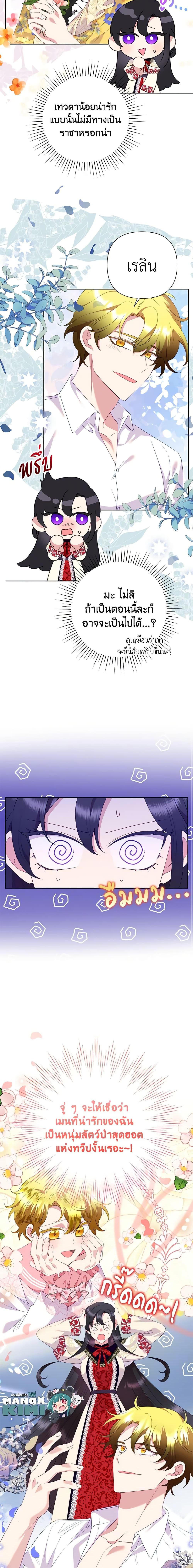 Manga-lc-com อ่านมังงะ อ่านการ์ตูน ออนไลน์ ฟรี Today the Villainess Has Fun Again ตอนที่ 1 2 3 4 5 6 7 8 9 10 11 12 13 14 ฟรี ไม่มีโฆษณา Manga-lc - อ่าน มังงะ อ่าน การ์ตูน ออนไลน์ อ่านมังงะ ฟรี