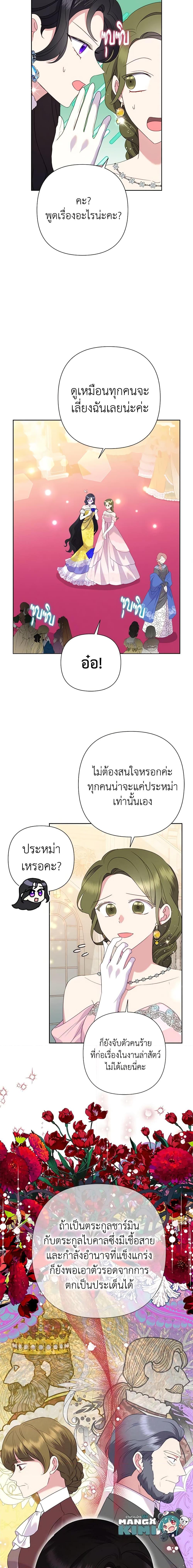 Manga-lc-com อ่านมังงะ อ่านการ์ตูน ออนไลน์ ฟรี Today the Villainess Has Fun Again ตอนที่ 1 2 3 4 5 6 7 8 9 10 11 12 13 14 ฟรี ไม่มีโฆษณา Manga-lc - อ่าน มังงะ อ่าน การ์ตูน ออนไลน์ อ่านมังงะ ฟรี