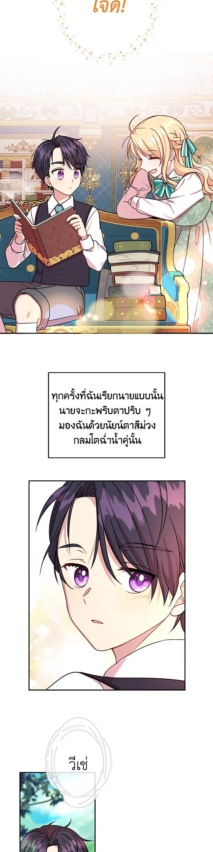 Manga-lc-com อ่านมังงะ อ่านการ์ตูน ออนไลน์ ฟรี I Raised My Childhood Friend as a Tyrant ตอนที่ 1 2 3 4 5 6 7 8 9 10 11 12 13 14 ฟรี ไม่มีโฆษณา Manga-lc - อ่าน มังงะ อ่าน การ์ตูน ออนไลน์ อ่านมังงะ ฟรี