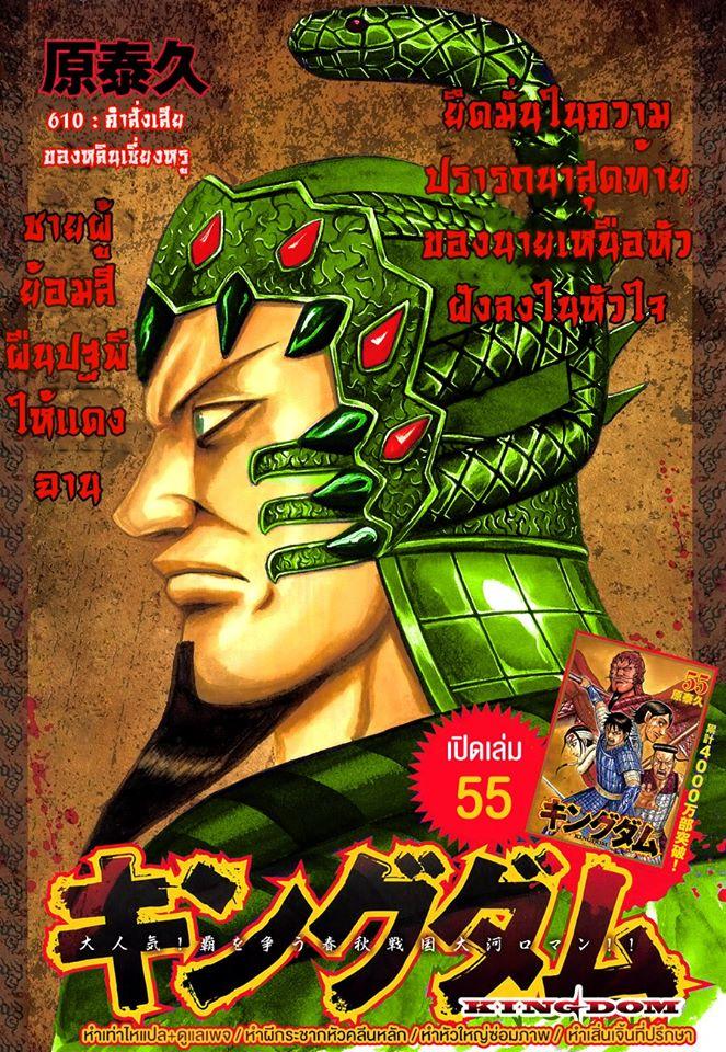 Manga-lc-com อ่านมังงะ อ่านการ์ตูน ออนไลน์ ฟรี Kingdom ตอนที่ 1 2 3 4 5 6 7 8 9 10 11 12 13 14 ฟรี ไม่มีโฆษณา Manga-lc - อ่าน มังงะ อ่าน การ์ตูน ออนไลน์ อ่านมังงะ ฟรี