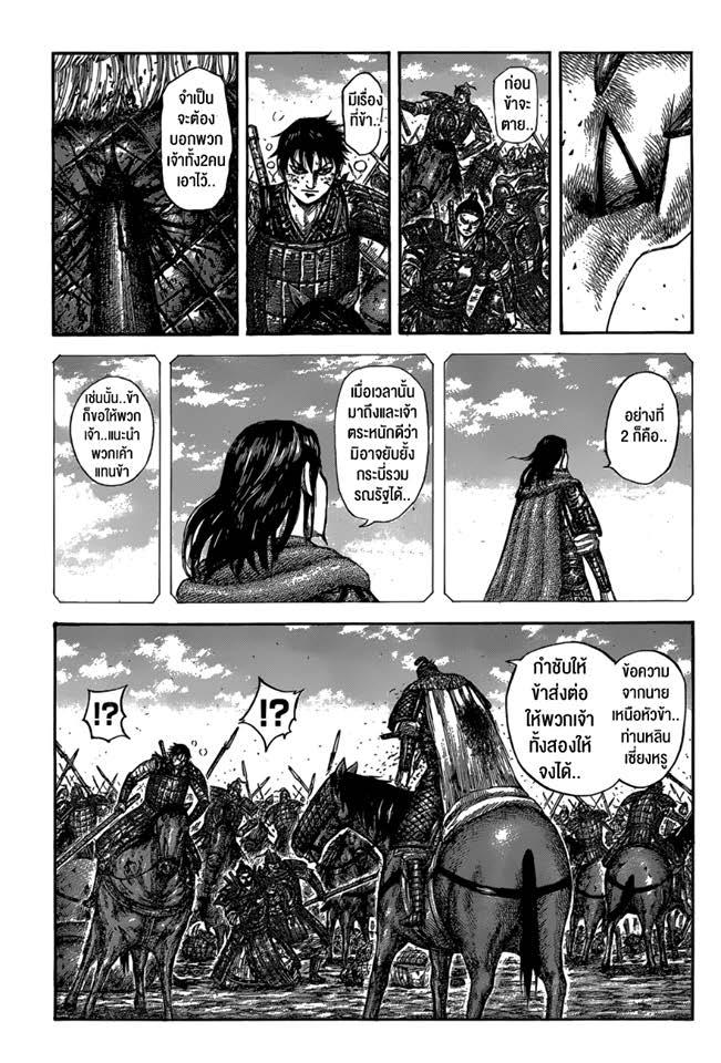 Manga-lc-com อ่านมังงะ อ่านการ์ตูน ออนไลน์ ฟรี Kingdom ตอนที่ 1 2 3 4 5 6 7 8 9 10 11 12 13 14 ฟรี ไม่มีโฆษณา Manga-lc - อ่าน มังงะ อ่าน การ์ตูน ออนไลน์ อ่านมังงะ ฟรี