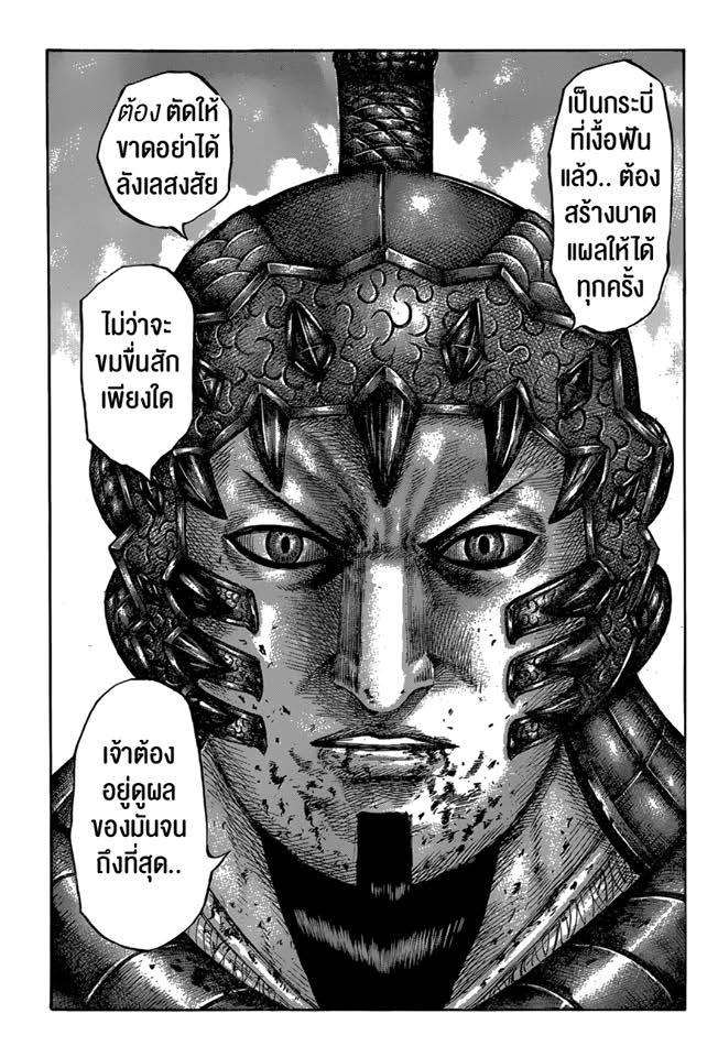 Manga-lc-com อ่านมังงะ อ่านการ์ตูน ออนไลน์ ฟรี Kingdom ตอนที่ 1 2 3 4 5 6 7 8 9 10 11 12 13 14 ฟรี ไม่มีโฆษณา Manga-lc - อ่าน มังงะ อ่าน การ์ตูน ออนไลน์ อ่านมังงะ ฟรี