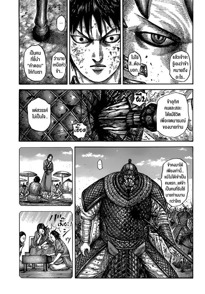 Manga-lc-com อ่านมังงะ อ่านการ์ตูน ออนไลน์ ฟรี Kingdom ตอนที่ 1 2 3 4 5 6 7 8 9 10 11 12 13 14 ฟรี ไม่มีโฆษณา Manga-lc - อ่าน มังงะ อ่าน การ์ตูน ออนไลน์ อ่านมังงะ ฟรี