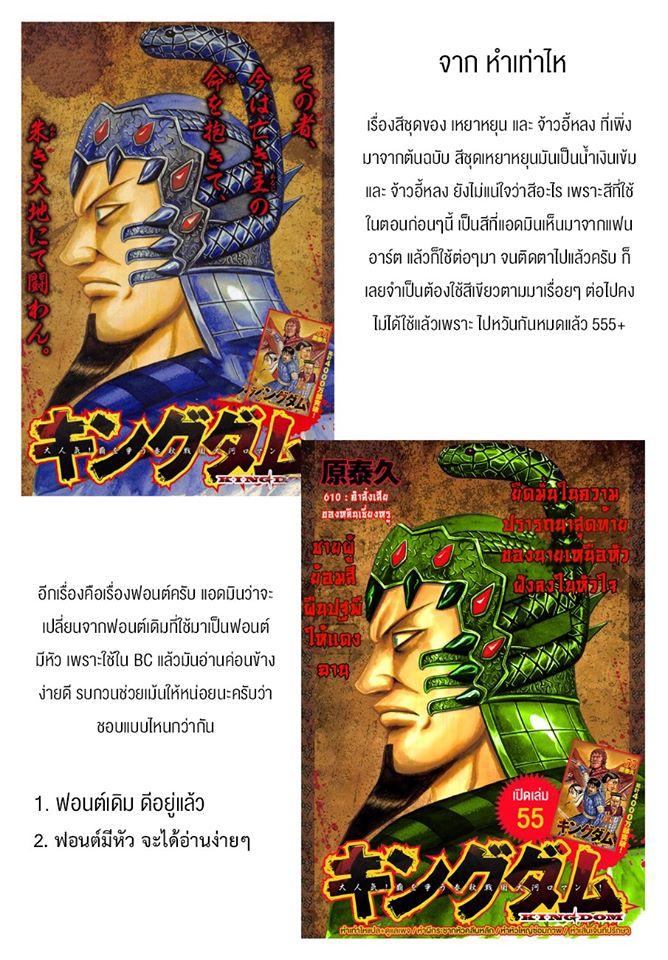 Manga-lc-com อ่านมังงะ อ่านการ์ตูน ออนไลน์ ฟรี Kingdom ตอนที่ 1 2 3 4 5 6 7 8 9 10 11 12 13 14 ฟรี ไม่มีโฆษณา Manga-lc - อ่าน มังงะ อ่าน การ์ตูน ออนไลน์ อ่านมังงะ ฟรี
