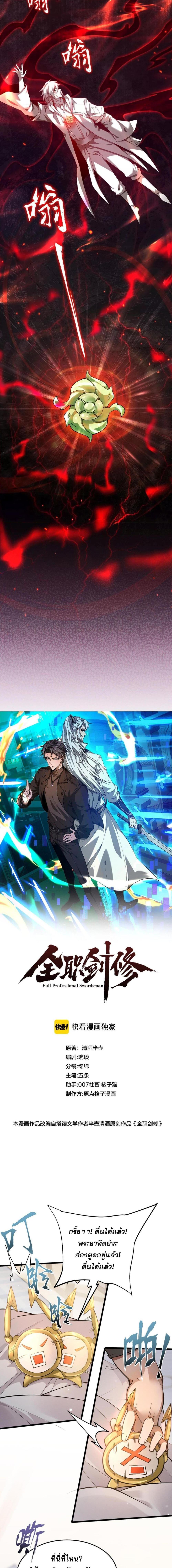 Manga-lc-com อ่านมังงะ อ่านการ์ตูน ออนไลน์ ฟรี Full-timeSword ตอนที่ 1 2 3 4 5 6 7 8 9 10 11 12 13 14 ฟรี ไม่มีโฆษณา Manga-lc - อ่าน มังงะ อ่าน การ์ตูน ออนไลน์ อ่านมังงะ ฟรี