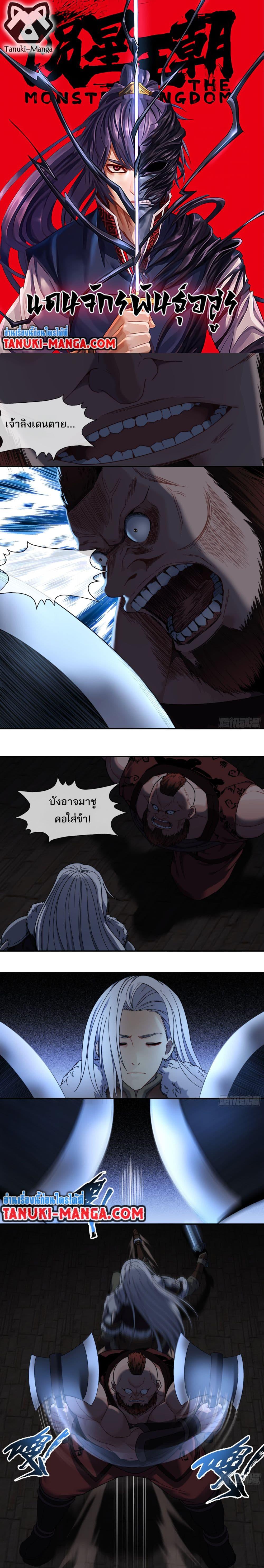 Manga-lc-com อ่านมังงะ อ่านการ์ตูน ออนไลน์ ฟรี The Monster Kingdom ตอนที่ 1 2 3 4 5 6 7 8 9 10 11 12 13 14 ฟรี ไม่มีโฆษณา Manga-lc - อ่าน มังงะ อ่าน การ์ตูน ออนไลน์ อ่านมังงะ ฟรี