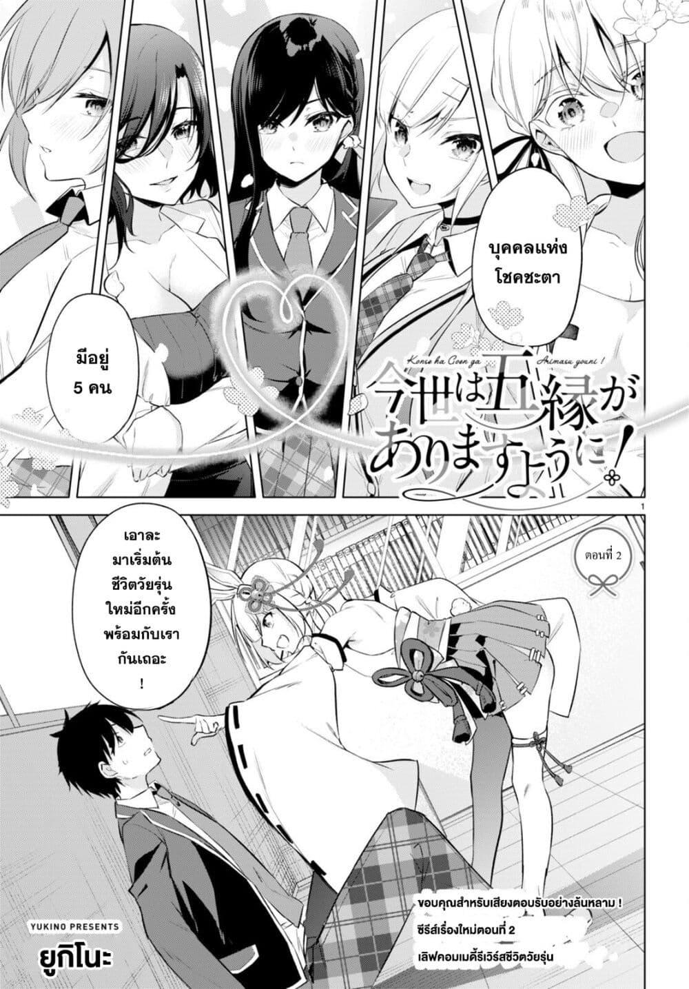 Manga-lc-com อ่านมังงะ อ่านการ์ตูน ออนไลน์ ฟรี Imayo wa Goen ga Arimasu you ni! ตอนที่ 1 2 3 4 5 6 7 8 9 10 11 12 13 14 ฟรี ไม่มีโฆษณา Manga-lc - อ่าน มังงะ อ่าน การ์ตูน ออนไลน์ อ่านมังงะ ฟรี