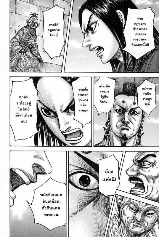 Manga-lc-com อ่านมังงะ อ่านการ์ตูน ออนไลน์ ฟรี Kingdom ตอนที่ 1 2 3 4 5 6 7 8 9 10 11 12 13 14 ฟรี ไม่มีโฆษณา Manga-lc - อ่าน มังงะ อ่าน การ์ตูน ออนไลน์ อ่านมังงะ ฟรี