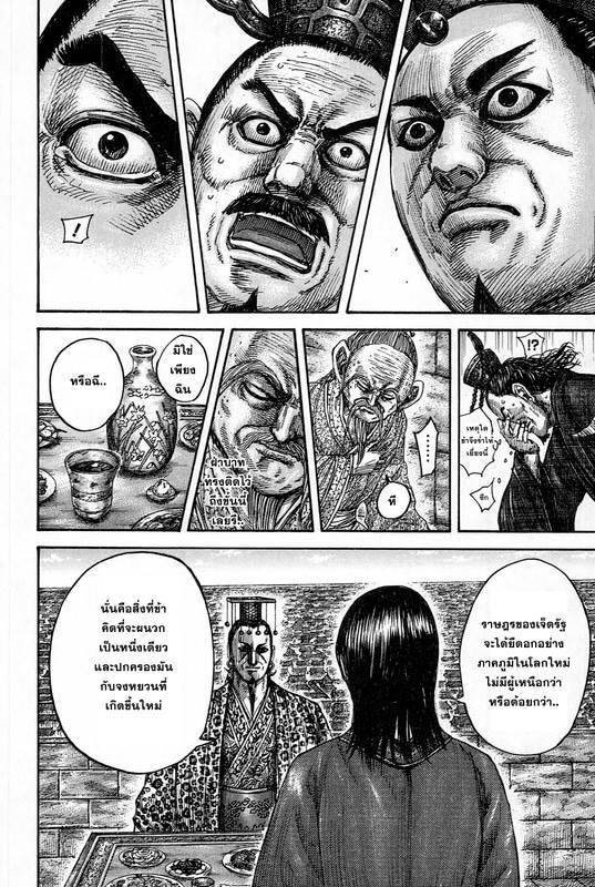 Manga-lc-com อ่านมังงะ อ่านการ์ตูน ออนไลน์ ฟรี Kingdom ตอนที่ 1 2 3 4 5 6 7 8 9 10 11 12 13 14 ฟรี ไม่มีโฆษณา Manga-lc - อ่าน มังงะ อ่าน การ์ตูน ออนไลน์ อ่านมังงะ ฟรี