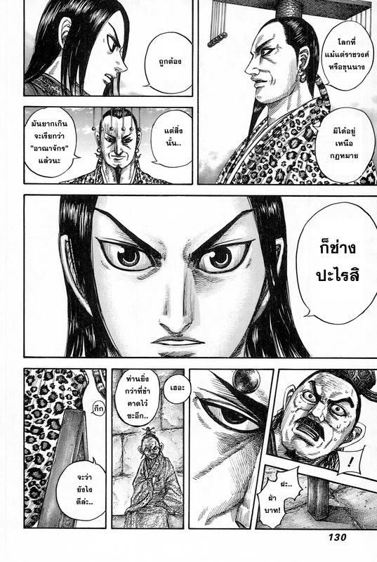 Manga-lc-com อ่านมังงะ อ่านการ์ตูน ออนไลน์ ฟรี Kingdom ตอนที่ 1 2 3 4 5 6 7 8 9 10 11 12 13 14 ฟรี ไม่มีโฆษณา Manga-lc - อ่าน มังงะ อ่าน การ์ตูน ออนไลน์ อ่านมังงะ ฟรี