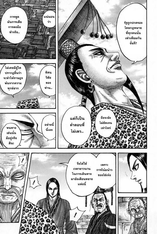 Manga-lc-com อ่านมังงะ อ่านการ์ตูน ออนไลน์ ฟรี Kingdom ตอนที่ 1 2 3 4 5 6 7 8 9 10 11 12 13 14 ฟรี ไม่มีโฆษณา Manga-lc - อ่าน มังงะ อ่าน การ์ตูน ออนไลน์ อ่านมังงะ ฟรี
