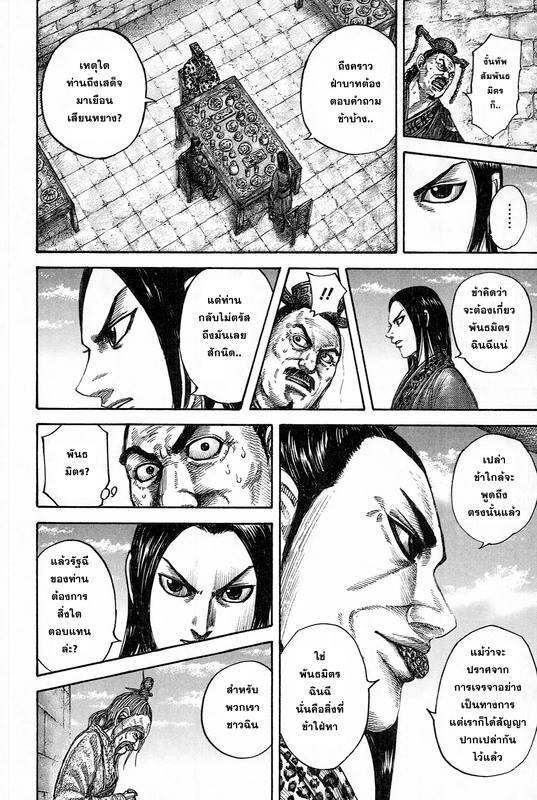 Manga-lc-com อ่านมังงะ อ่านการ์ตูน ออนไลน์ ฟรี Kingdom ตอนที่ 1 2 3 4 5 6 7 8 9 10 11 12 13 14 ฟรี ไม่มีโฆษณา Manga-lc - อ่าน มังงะ อ่าน การ์ตูน ออนไลน์ อ่านมังงะ ฟรี