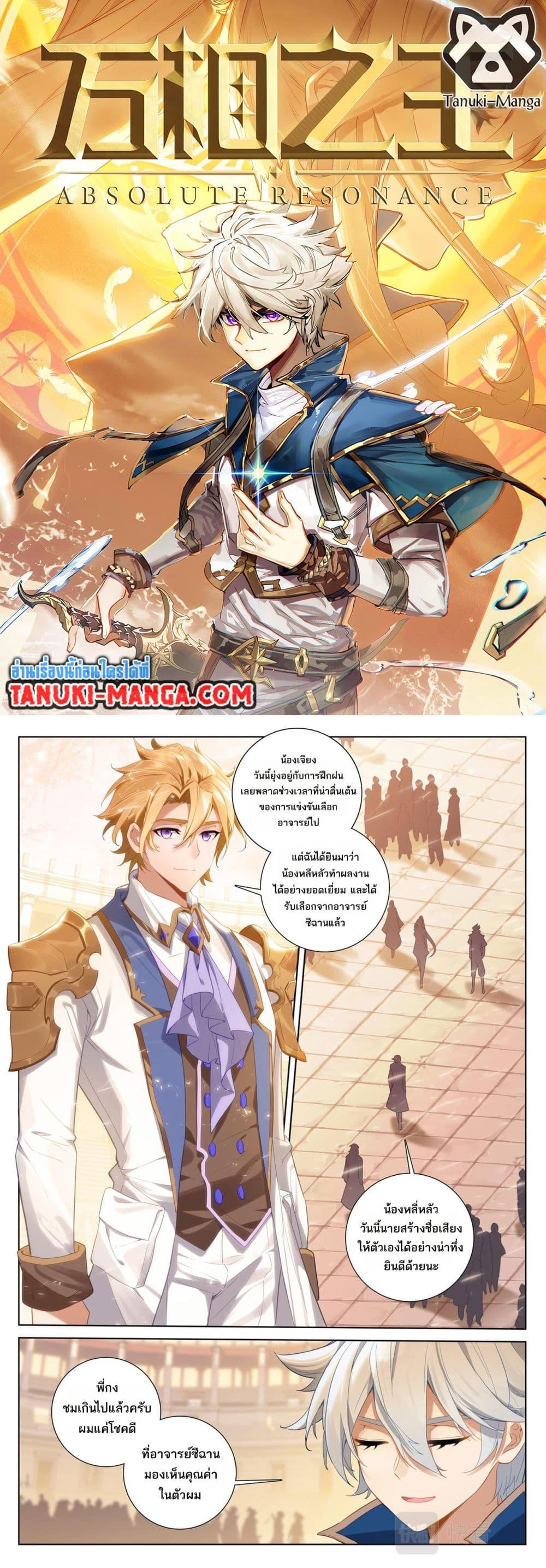 Manga-lc-com อ่านมังงะ อ่านการ์ตูน ออนไลน์ ฟรี Absolute Resonance ตอนที่ 1 2 3 4 5 6 7 8 9 10 11 12 13 14 ฟรี ไม่มีโฆษณา Manga-lc - อ่าน มังงะ อ่าน การ์ตูน ออนไลน์ อ่านมังงะ ฟรี