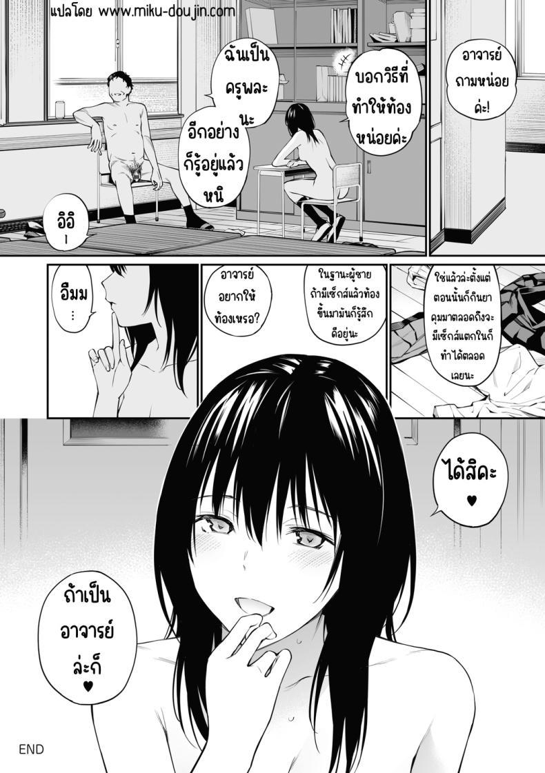 Doujin-Lc- อ่าน โดจิน มังฮวา เกาหลี ญี่ปุ่น จีน แปลไทย ถ้าเป็นอาจารย์ล่ะก็ [Team☆Lucky] Sensei dattara... [Decensored] ตอนที่ 1 2 3 4 5 6 7 8 9 10 11 12 13 14 ฟรี ไม่มีโฆษณา อ่าน โดจิน Manhwa เกาหลี ญี่ปุ่น จีน เรามีครบ คัดมาให้เน้นๆ โดจิน 18+ รับประกันความฟินโดย  Doujin Lc