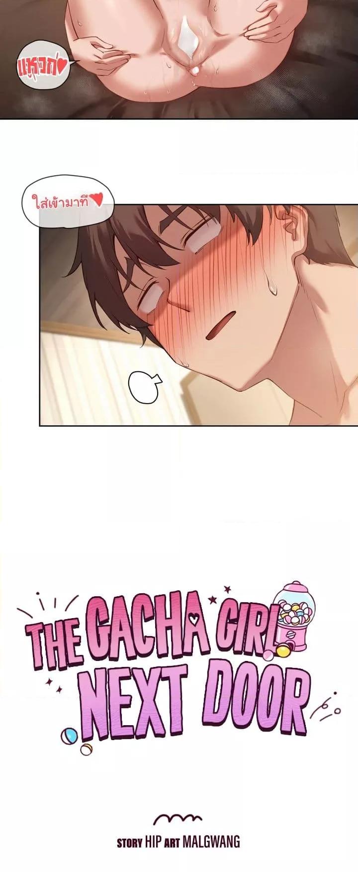 Doujin-Lc- อ่าน โดจิน มังฮวา เกาหลี ญี่ปุ่น จีน แปลไทย The Gacha Girl Next Door ตอนที่ 1 2 3 4 5 6 7 8 9 10 11 12 13 14 ฟรี ไม่มีโฆษณา อ่าน โดจิน Manhwa เกาหลี ญี่ปุ่น จีน เรามีครบ คัดมาให้เน้นๆ โดจิน 18+ รับประกันความฟินโดย  Doujin Lc