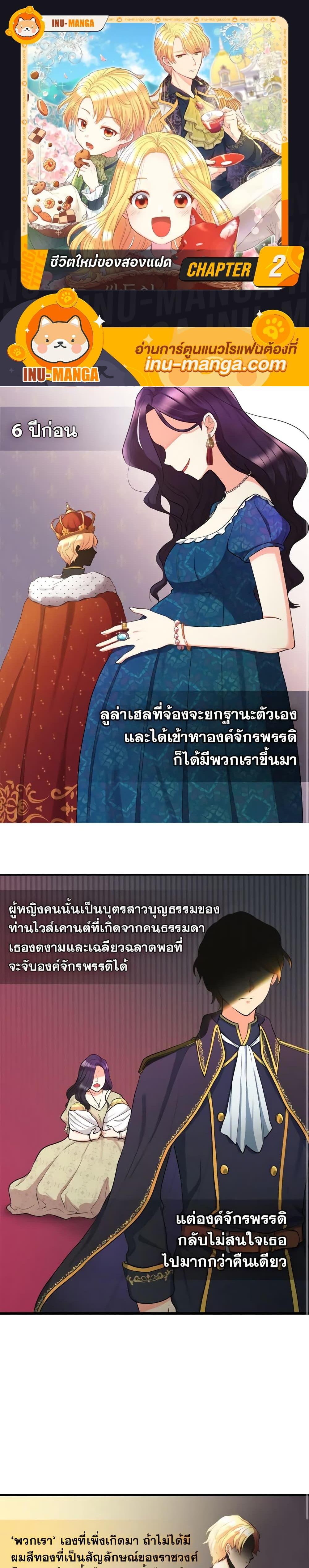 Manga-lc-com อ่านมังงะ อ่านการ์ตูน ออนไลน์ ฟรี The Twins’ New Life ตอนที่ 1 2 3 4 5 6 7 8 9 10 11 12 13 14 ฟรี ไม่มีโฆษณา Manga-lc - อ่าน มังงะ อ่าน การ์ตูน ออนไลน์ อ่านมังงะ ฟรี