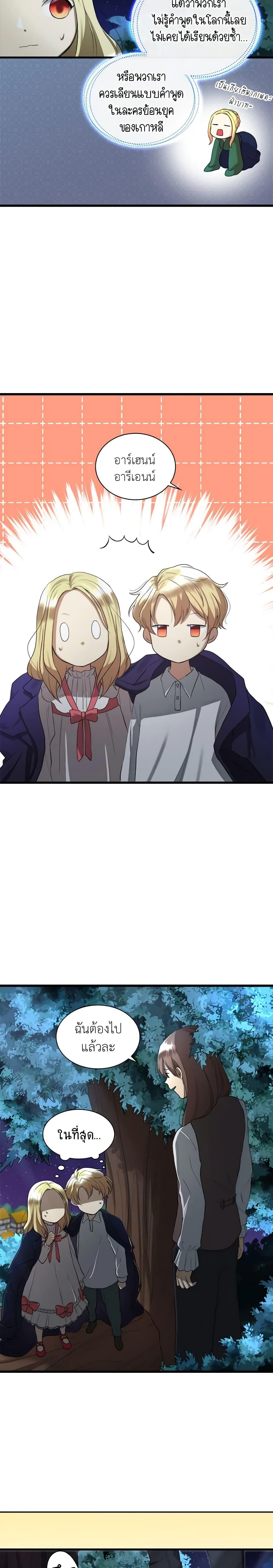 Manga-lc-com อ่านมังงะ อ่านการ์ตูน ออนไลน์ ฟรี The Twins’ New Life ตอนที่ 1 2 3 4 5 6 7 8 9 10 11 12 13 14 ฟรี ไม่มีโฆษณา Manga-lc - อ่าน มังงะ อ่าน การ์ตูน ออนไลน์ อ่านมังงะ ฟรี