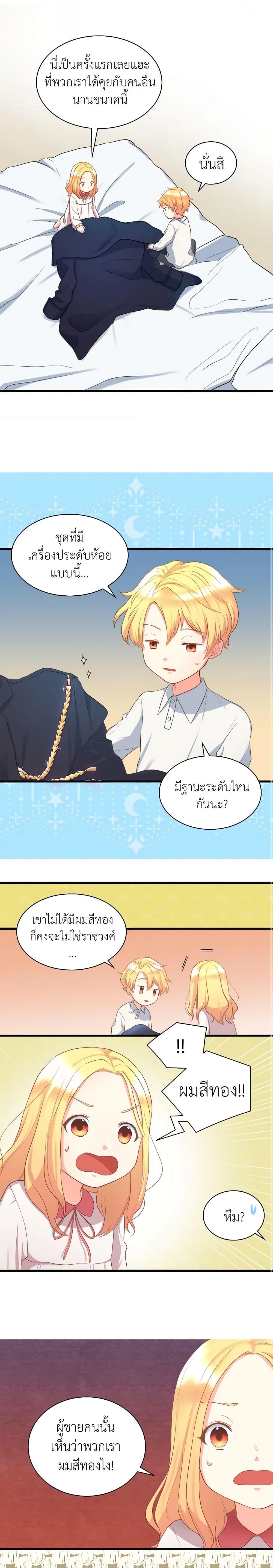 Manga-lc-com อ่านมังงะ อ่านการ์ตูน ออนไลน์ ฟรี The Twins’ New Life ตอนที่ 1 2 3 4 5 6 7 8 9 10 11 12 13 14 ฟรี ไม่มีโฆษณา Manga-lc - อ่าน มังงะ อ่าน การ์ตูน ออนไลน์ อ่านมังงะ ฟรี