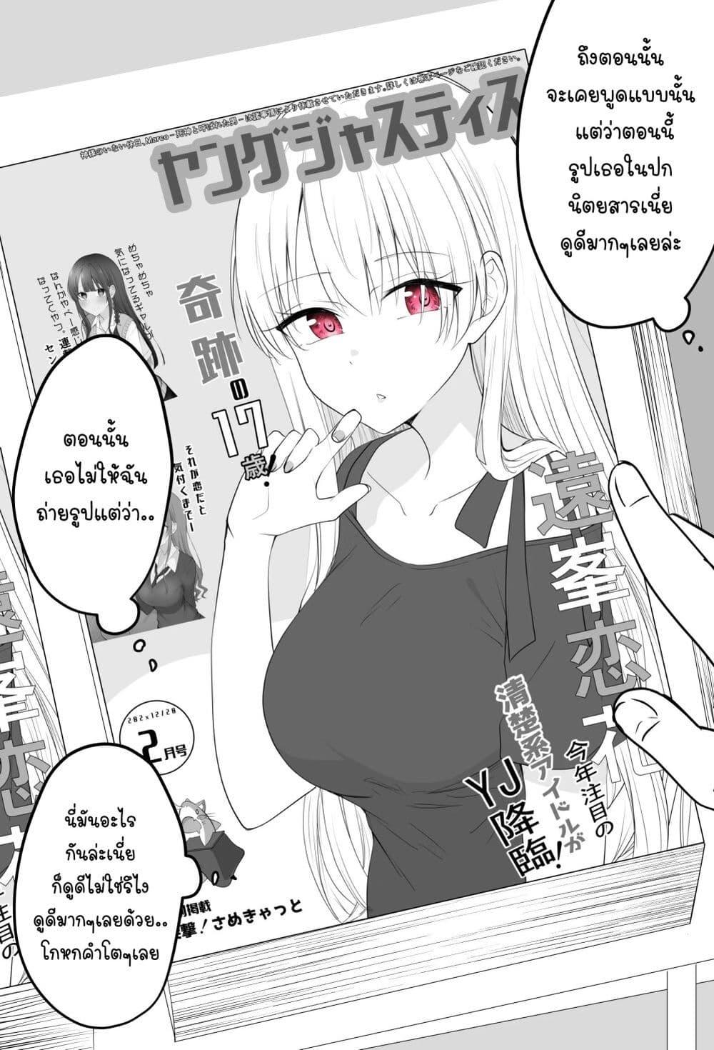 Manga-lc-com อ่านมังงะ อ่านการ์ตูน ออนไลน์ ฟรี Tooi Sonzai ni Natta Osananajimi ตอนที่ 1 2 3 4 5 6 7 8 9 10 11 12 13 14 ฟรี ไม่มีโฆษณา Manga-lc - อ่าน มังงะ อ่าน การ์ตูน ออนไลน์ อ่านมังงะ ฟรี