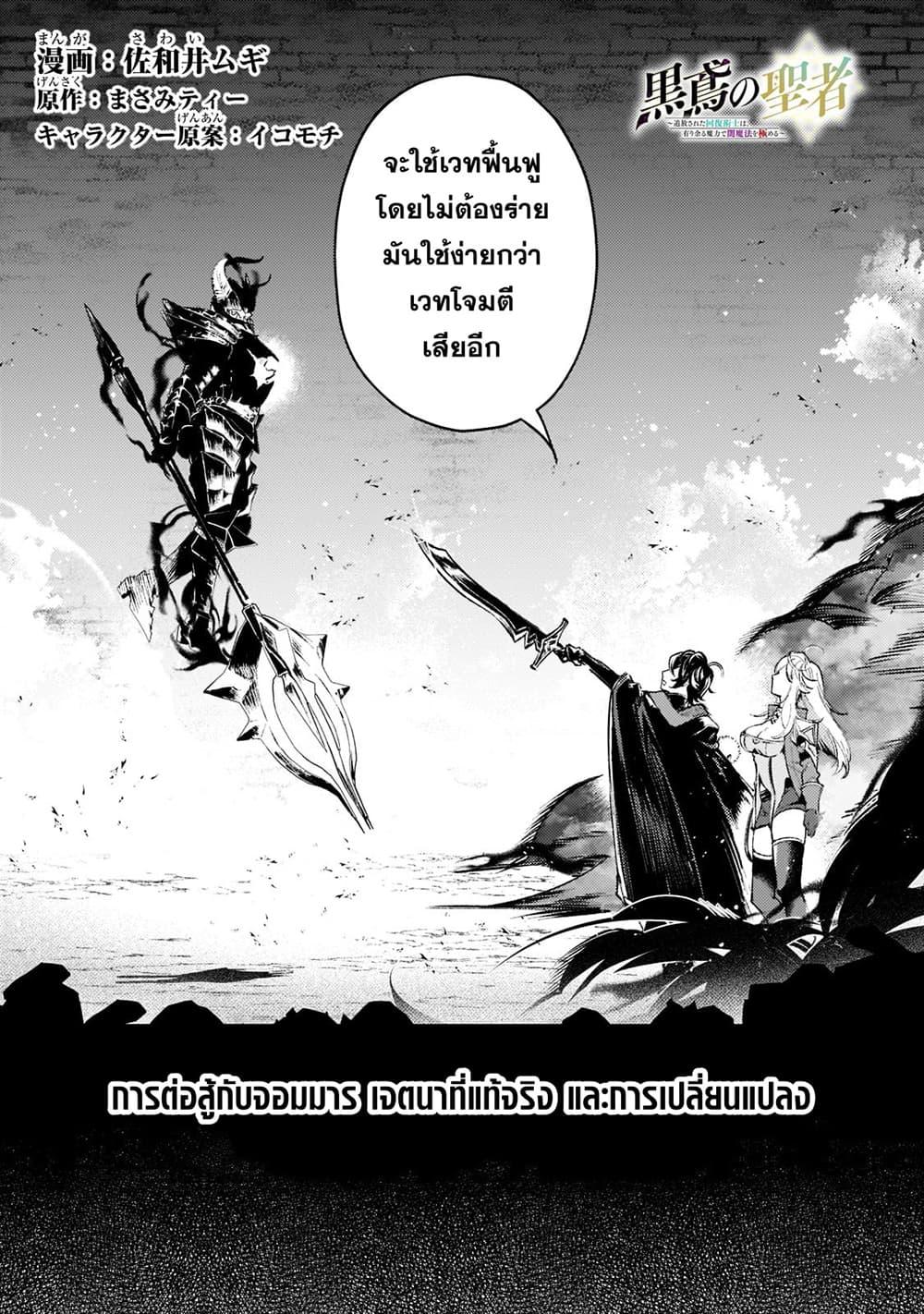Manga-lc-com อ่านมังงะ อ่านการ์ตูน ออนไลน์ ฟรี Kurotobi no Seija〜Tsuihousareta Kaifuku Jutsushi wa Ariamaru Maryoku de Yamimahou wo Kiwameru〜 ตอนที่ 1 2 3 4 5 6 7 8 9 10 11 12 13 14 ฟรี ไม่มีโฆษณา Manga-lc - อ่าน มังงะ อ่าน การ์ตูน ออนไลน์ อ่านมังงะ ฟรี