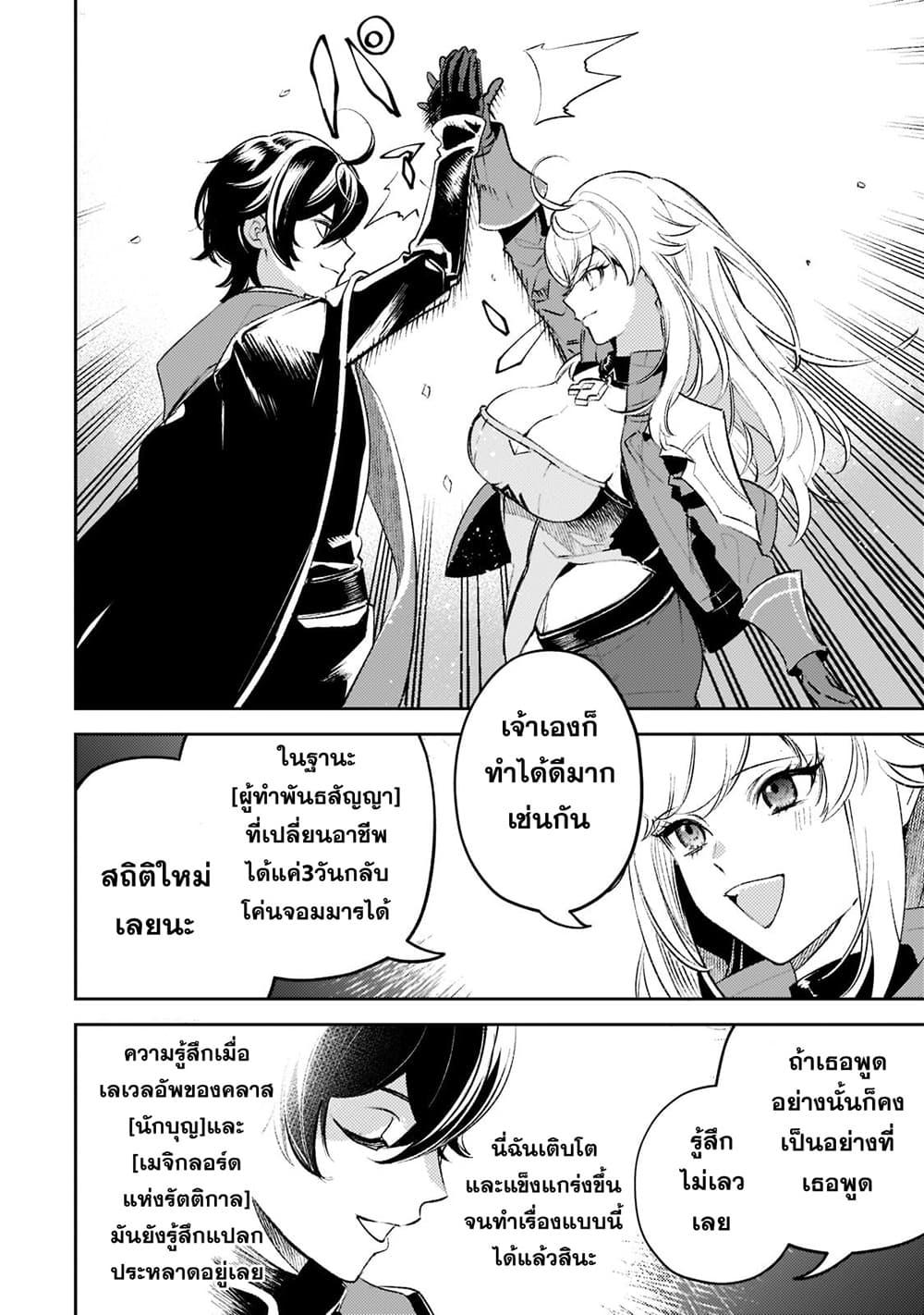 Manga-lc-com อ่านมังงะ อ่านการ์ตูน ออนไลน์ ฟรี Kurotobi no Seija〜Tsuihousareta Kaifuku Jutsushi wa Ariamaru Maryoku de Yamimahou wo Kiwameru〜 ตอนที่ 1 2 3 4 5 6 7 8 9 10 11 12 13 14 ฟรี ไม่มีโฆษณา Manga-lc - อ่าน มังงะ อ่าน การ์ตูน ออนไลน์ อ่านมังงะ ฟรี