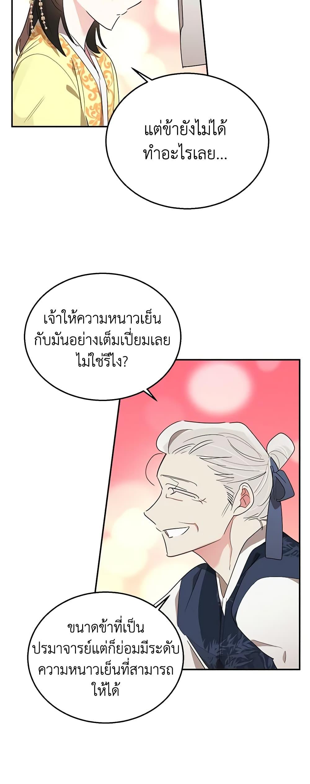 Manga-lc-com อ่านมังงะ อ่านการ์ตูน ออนไลน์ ฟรี Precious Daughter of the Greatest Martial Arts Villain ตอนที่ 1 2 3 4 5 6 7 8 9 10 11 12 13 14 ฟรี ไม่มีโฆษณา Manga-lc - อ่าน มังงะ อ่าน การ์ตูน ออนไลน์ อ่านมังงะ ฟรี