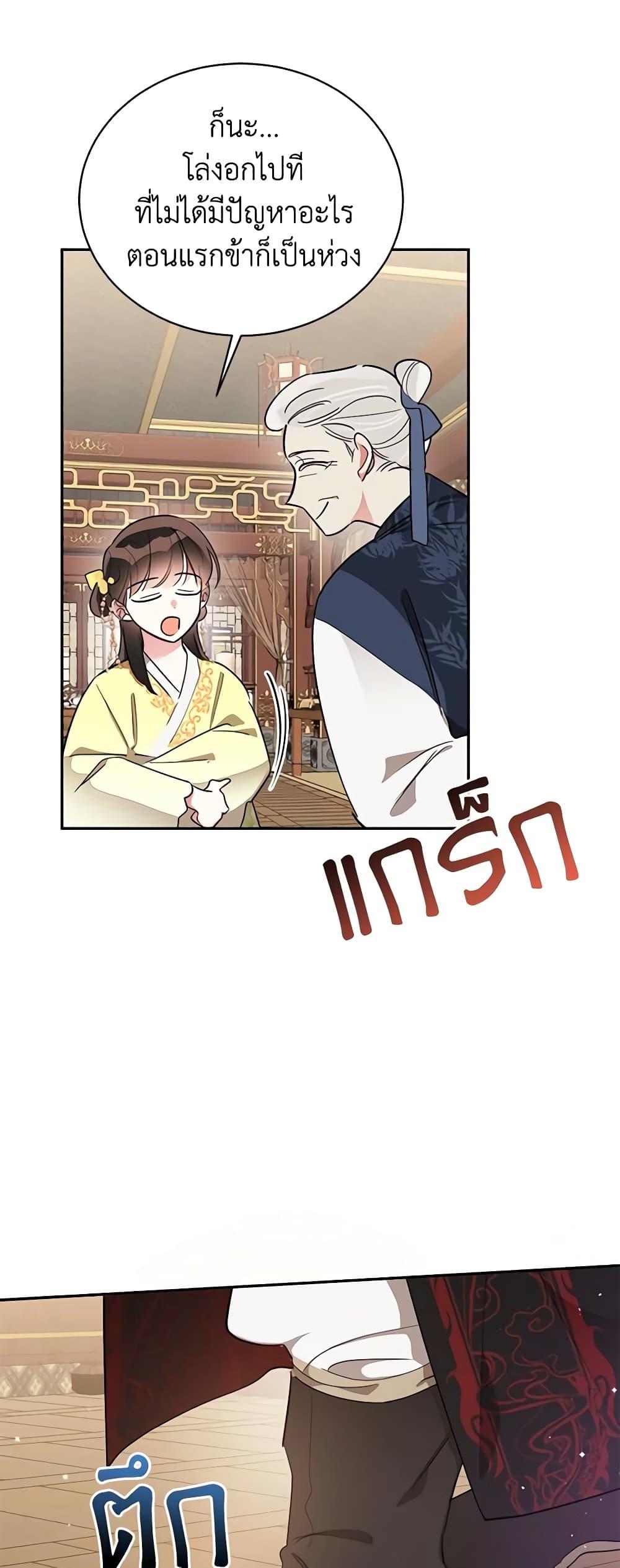 Manga-lc-com อ่านมังงะ อ่านการ์ตูน ออนไลน์ ฟรี Precious Daughter of the Greatest Martial Arts Villain ตอนที่ 1 2 3 4 5 6 7 8 9 10 11 12 13 14 ฟรี ไม่มีโฆษณา Manga-lc - อ่าน มังงะ อ่าน การ์ตูน ออนไลน์ อ่านมังงะ ฟรี