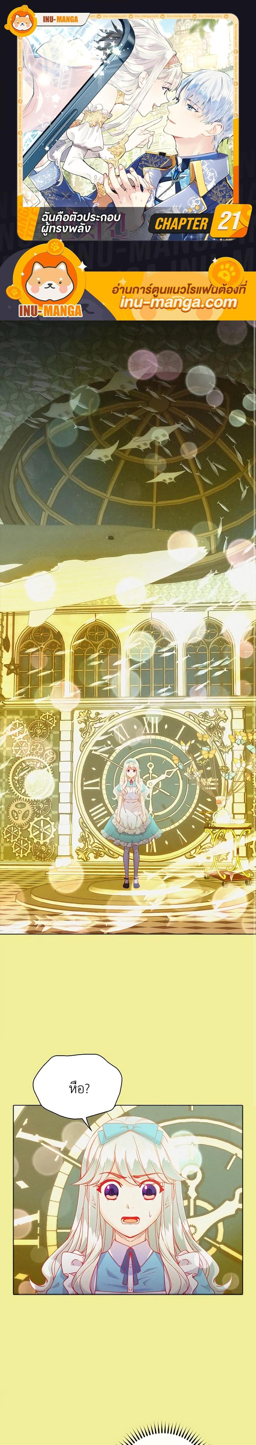 Manga-lc-com อ่านมังงะ อ่านการ์ตูน ออนไลน์ ฟรี The Mighty Extra – One Girl Changes the World ตอนที่ 1 2 3 4 5 6 7 8 9 10 11 12 13 14 ฟรี ไม่มีโฆษณา Manga-lc - อ่าน มังงะ อ่าน การ์ตูน ออนไลน์ อ่านมังงะ ฟรี