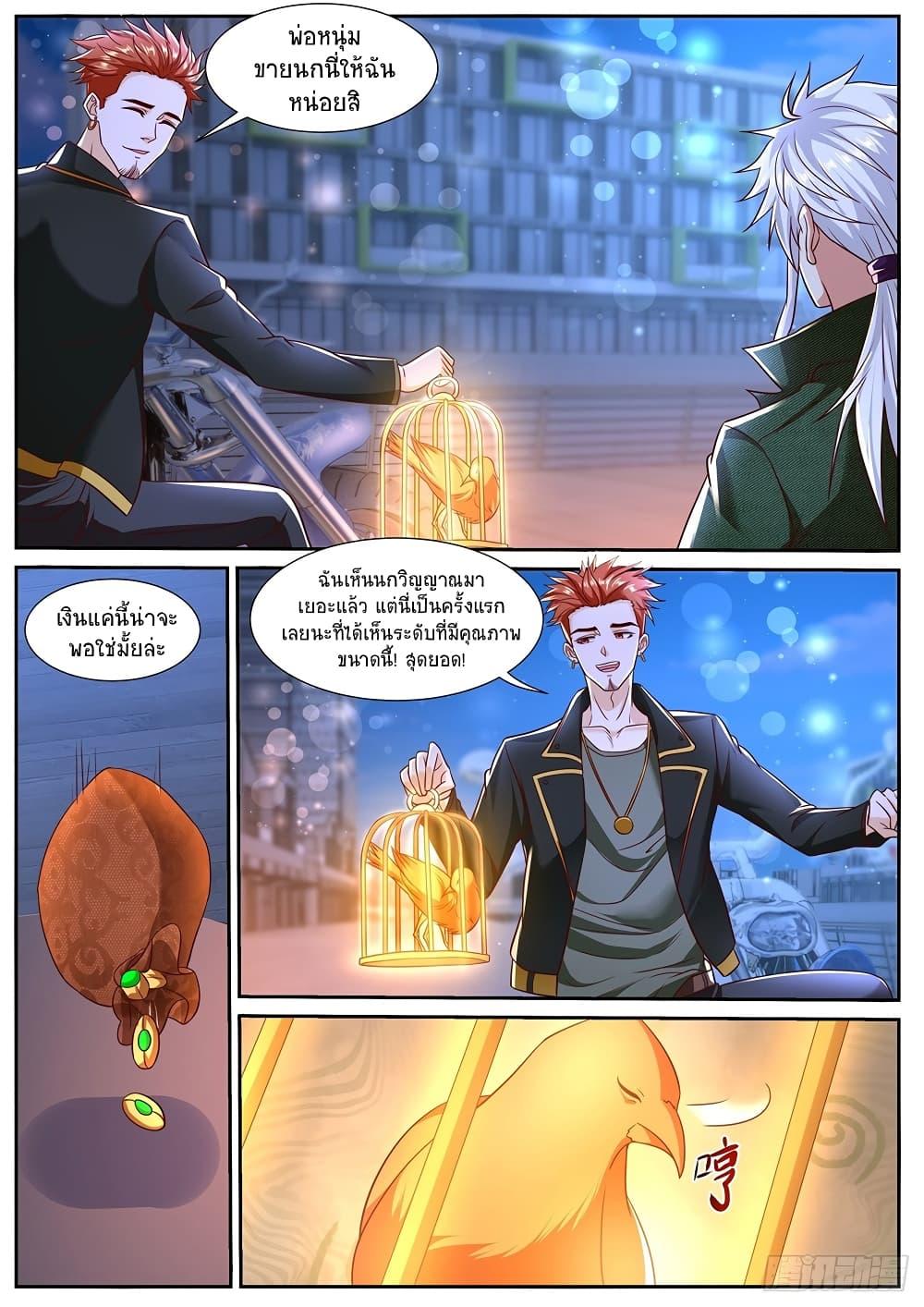 Manga-lc-com อ่านมังงะ อ่านการ์ตูน ออนไลน์ ฟรี Rebirth Of the Urban Immortal Cultivator ตอนที่ 1 2 3 4 5 6 7 8 9 10 11 12 13 14 ฟรี ไม่มีโฆษณา Manga-lc - อ่าน มังงะ อ่าน การ์ตูน ออนไลน์ อ่านมังงะ ฟรี