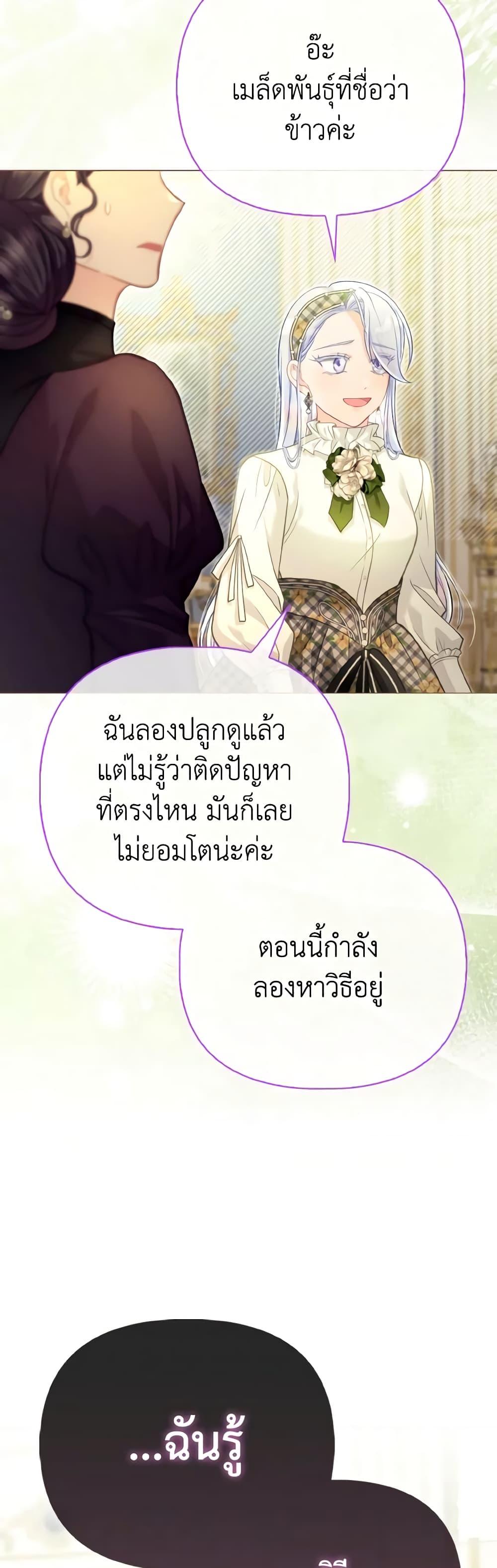 Manga-lc-com อ่านมังงะ อ่านการ์ตูน ออนไลน์ ฟรี The Villainous Duke’s Special Rice Cultivation Method ตอนที่ 1 2 3 4 5 6 7 8 9 10 11 12 13 14 ฟรี ไม่มีโฆษณา Manga-lc - อ่าน มังงะ อ่าน การ์ตูน ออนไลน์ อ่านมังงะ ฟรี