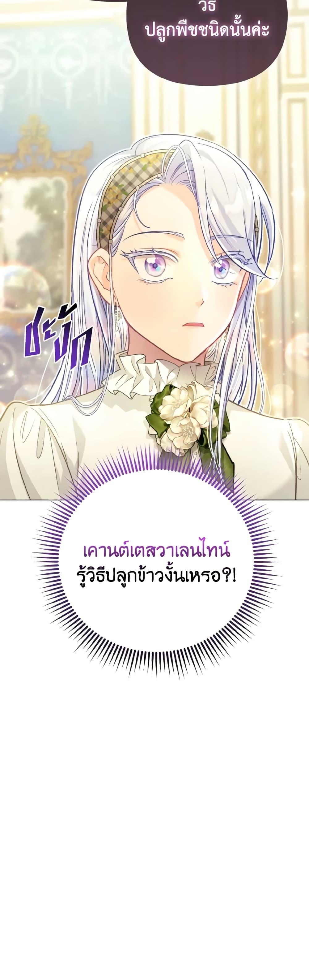 Manga-lc-com อ่านมังงะ อ่านการ์ตูน ออนไลน์ ฟรี The Villainous Duke’s Special Rice Cultivation Method ตอนที่ 1 2 3 4 5 6 7 8 9 10 11 12 13 14 ฟรี ไม่มีโฆษณา Manga-lc - อ่าน มังงะ อ่าน การ์ตูน ออนไลน์ อ่านมังงะ ฟรี