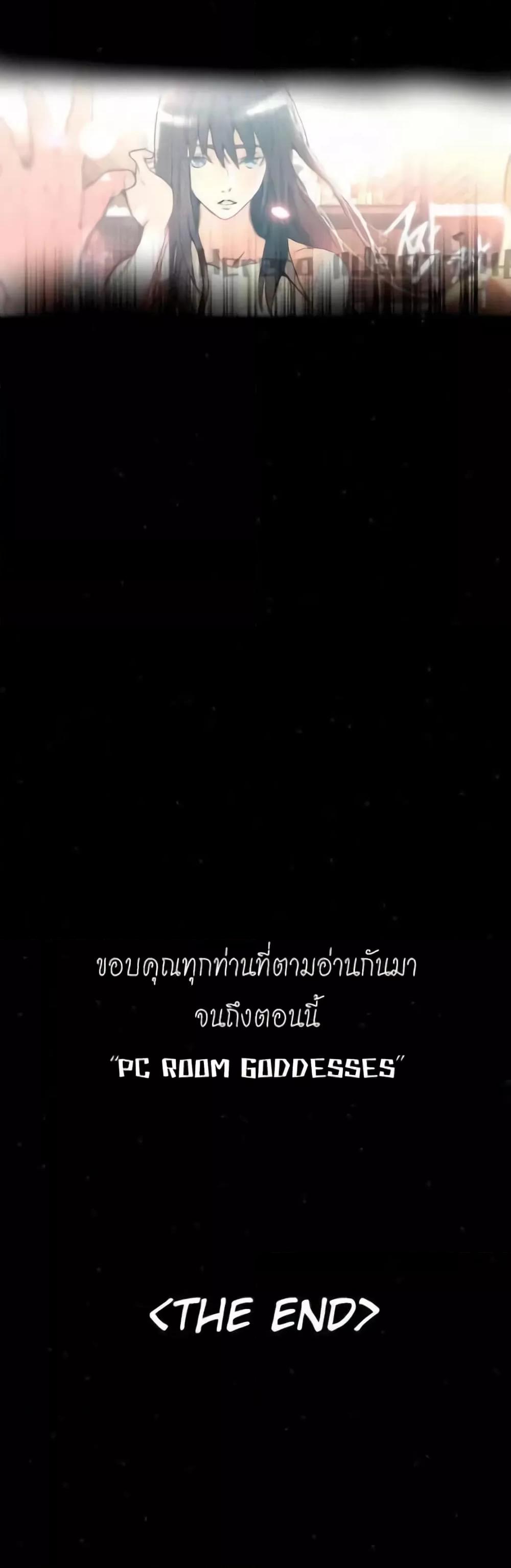 Doujin-Lc- อ่าน โดจิน มังฮวา เกาหลี ญี่ปุ่น จีน แปลไทย PC Goddess Room ตอนที่ 1 2 3 4 5 6 7 8 9 10 11 12 13 14 ฟรี ไม่มีโฆษณา อ่าน โดจิน Manhwa เกาหลี ญี่ปุ่น จีน เรามีครบ คัดมาให้เน้นๆ โดจิน 18+ รับประกันความฟินโดย  Doujin Lc