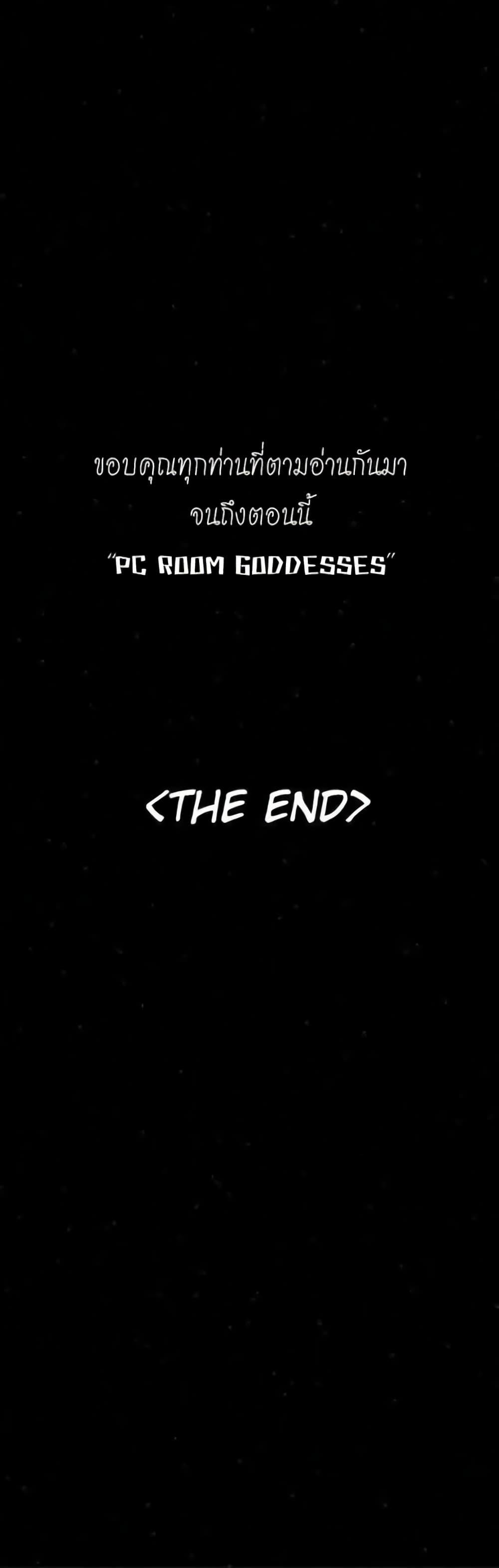 Doujin-Lc- อ่าน โดจิน มังฮวา เกาหลี ญี่ปุ่น จีน แปลไทย PC Goddess Room ตอนที่ 1 2 3 4 5 6 7 8 9 10 11 12 13 14 ฟรี ไม่มีโฆษณา อ่าน โดจิน Manhwa เกาหลี ญี่ปุ่น จีน เรามีครบ คัดมาให้เน้นๆ โดจิน 18+ รับประกันความฟินโดย  Doujin Lc