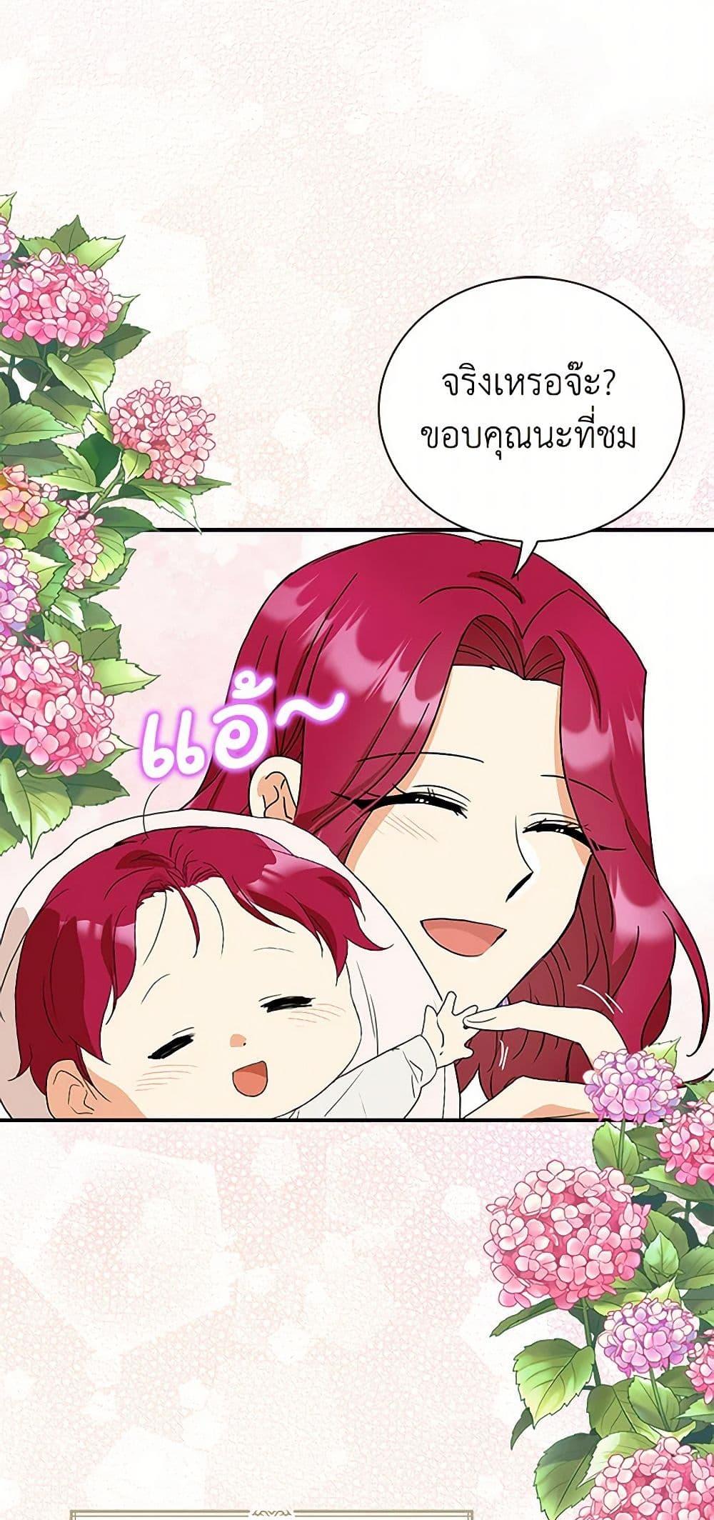 Manga-lc-com อ่านมังงะ อ่านการ์ตูน ออนไลน์ ฟรี I Became the Villain’s Mother ตอนที่ 1 2 3 4 5 6 7 8 9 10 11 12 13 14 ฟรี ไม่มีโฆษณา Manga-lc - อ่าน มังงะ อ่าน การ์ตูน ออนไลน์ อ่านมังงะ ฟรี