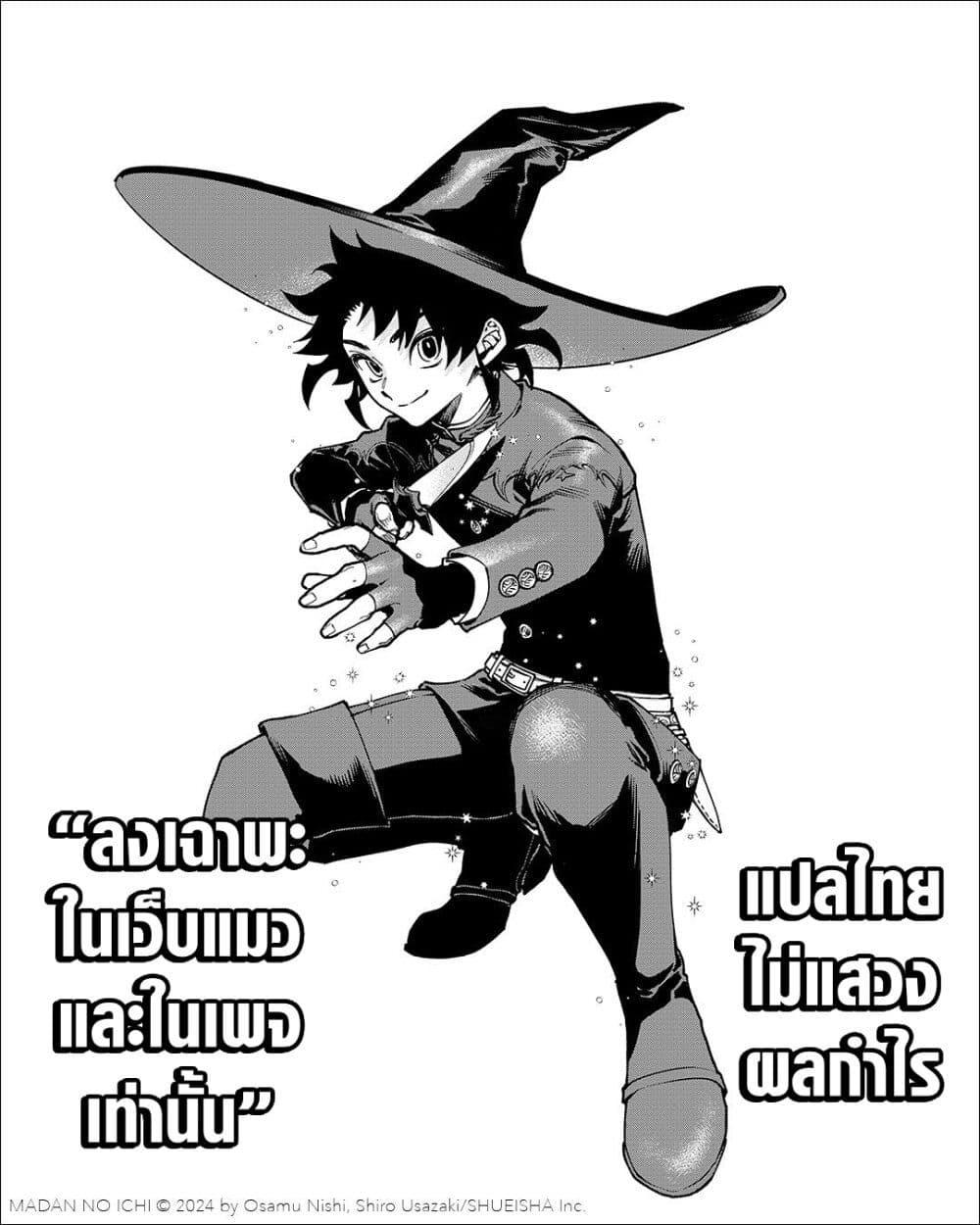 Manga-lc-com อ่านมังงะ อ่านการ์ตูน ออนไลน์ ฟรี Madan no Ichi ตอนที่ 1 2 3 4 5 6 7 8 9 10 11 12 13 14 ฟรี ไม่มีโฆษณา Manga-lc - อ่าน มังงะ อ่าน การ์ตูน ออนไลน์ อ่านมังงะ ฟรี