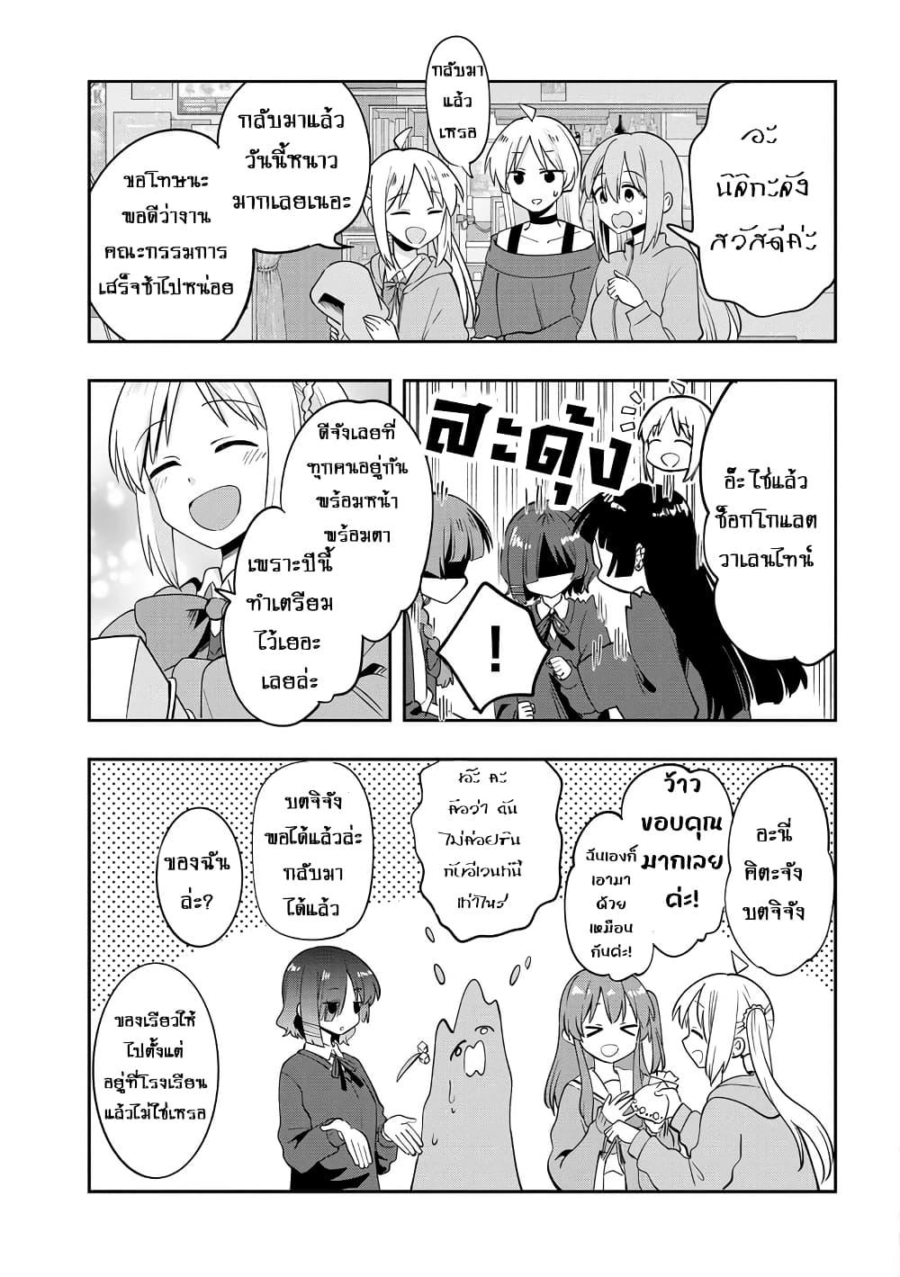 Manga-lc-com อ่านมังงะ อ่านการ์ตูน ออนไลน์ ฟรี Bocchi the Rock! Gaiden – Hiroi Kikuri no Fukazake Nikki ตอนที่ 1 2 3 4 5 6 7 8 9 10 11 12 13 14 ฟรี ไม่มีโฆษณา Manga-lc - อ่าน มังงะ อ่าน การ์ตูน ออนไลน์ อ่านมังงะ ฟรี