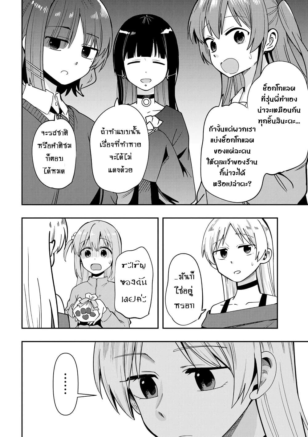 Manga-lc-com อ่านมังงะ อ่านการ์ตูน ออนไลน์ ฟรี Bocchi the Rock! Gaiden – Hiroi Kikuri no Fukazake Nikki ตอนที่ 1 2 3 4 5 6 7 8 9 10 11 12 13 14 ฟรี ไม่มีโฆษณา Manga-lc - อ่าน มังงะ อ่าน การ์ตูน ออนไลน์ อ่านมังงะ ฟรี