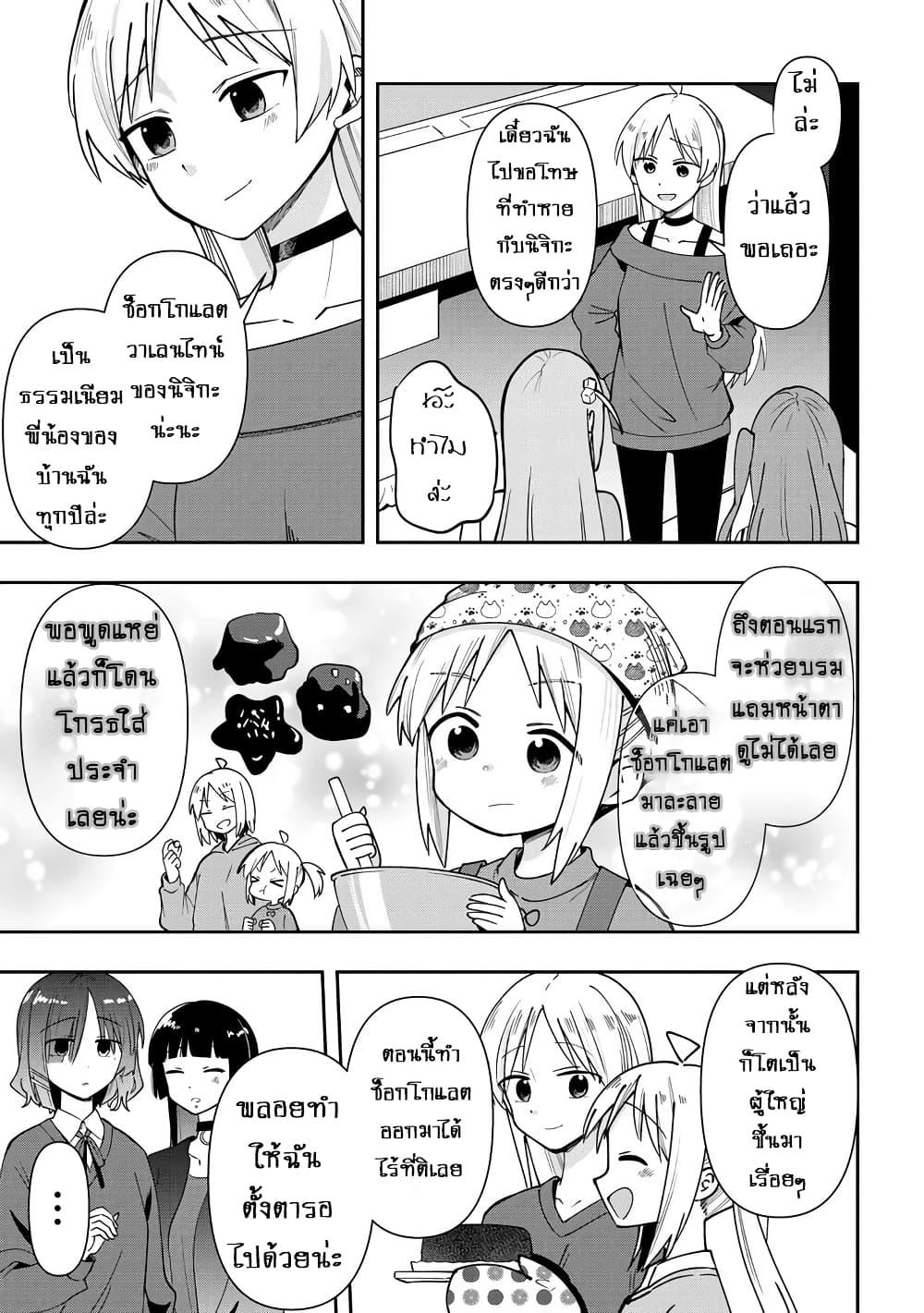 Manga-lc-com อ่านมังงะ อ่านการ์ตูน ออนไลน์ ฟรี Bocchi the Rock! Gaiden – Hiroi Kikuri no Fukazake Nikki ตอนที่ 1 2 3 4 5 6 7 8 9 10 11 12 13 14 ฟรี ไม่มีโฆษณา Manga-lc - อ่าน มังงะ อ่าน การ์ตูน ออนไลน์ อ่านมังงะ ฟรี