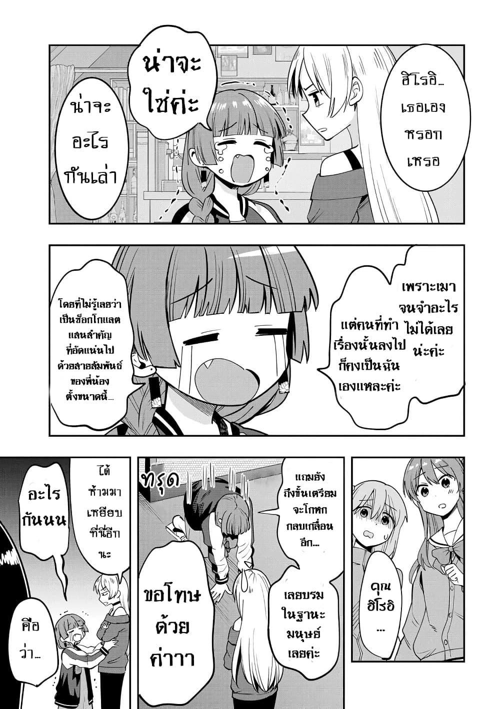 Manga-lc-com อ่านมังงะ อ่านการ์ตูน ออนไลน์ ฟรี Bocchi the Rock! Gaiden – Hiroi Kikuri no Fukazake Nikki ตอนที่ 1 2 3 4 5 6 7 8 9 10 11 12 13 14 ฟรี ไม่มีโฆษณา Manga-lc - อ่าน มังงะ อ่าน การ์ตูน ออนไลน์ อ่านมังงะ ฟรี